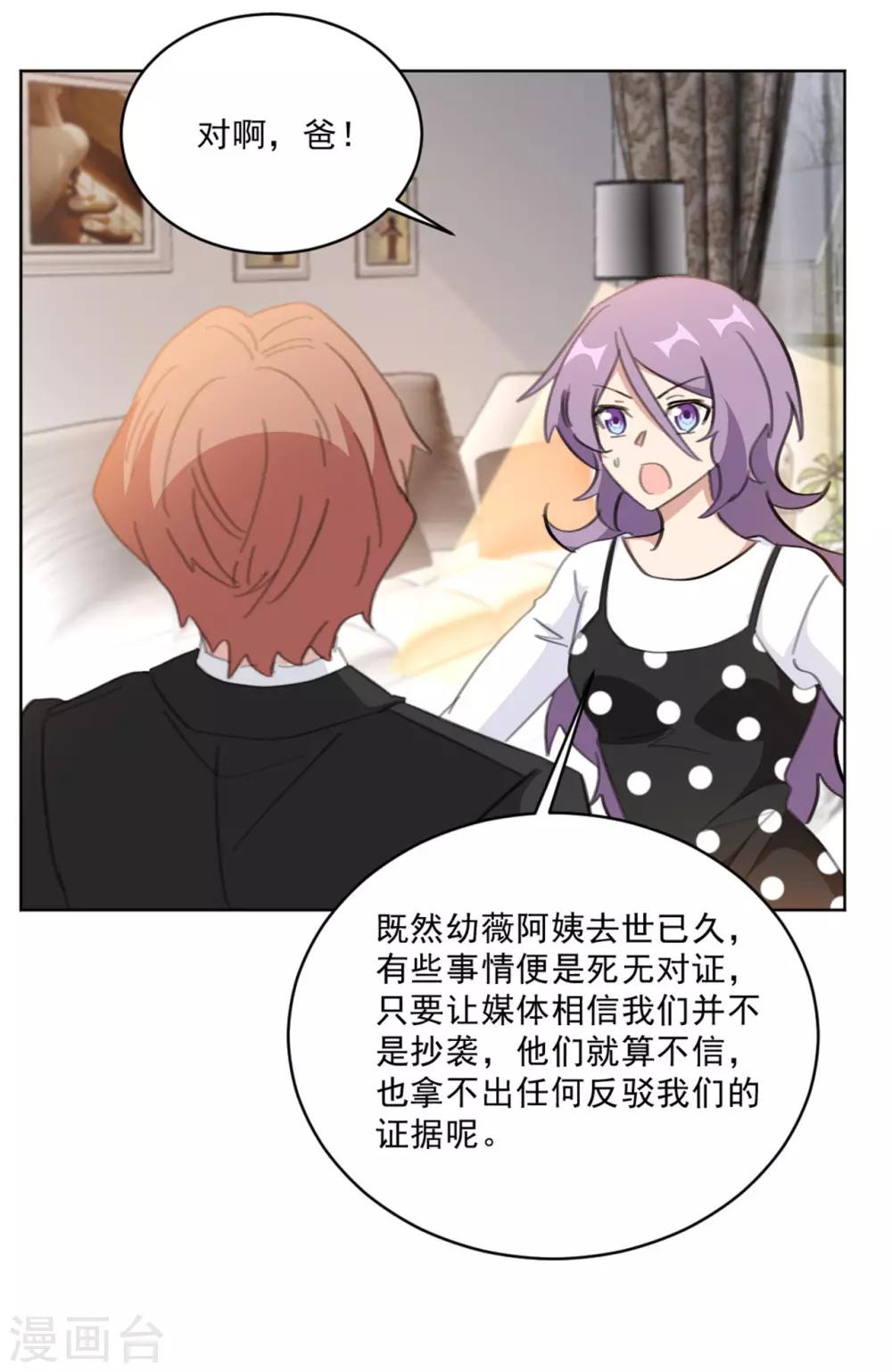 重生暖婚轻轻宠韩漫全集-第149话 一阵恶心反胃无删减无遮挡章节图片 