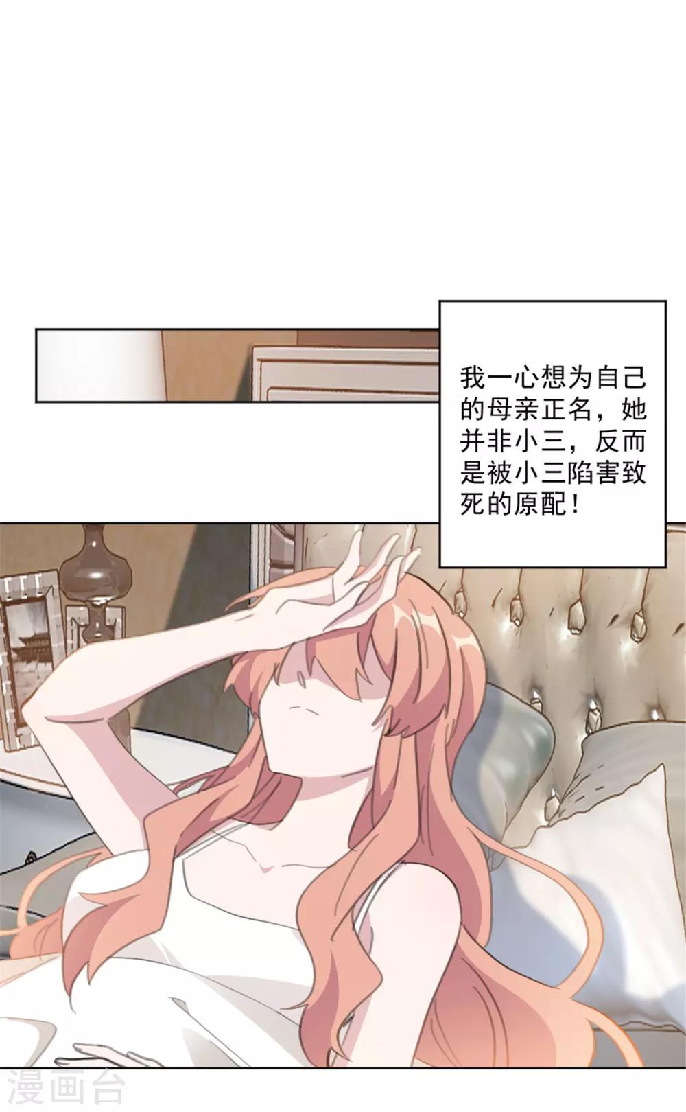 重生暖婚轻轻宠韩漫全集-第149话 一阵恶心反胃无删减无遮挡章节图片 