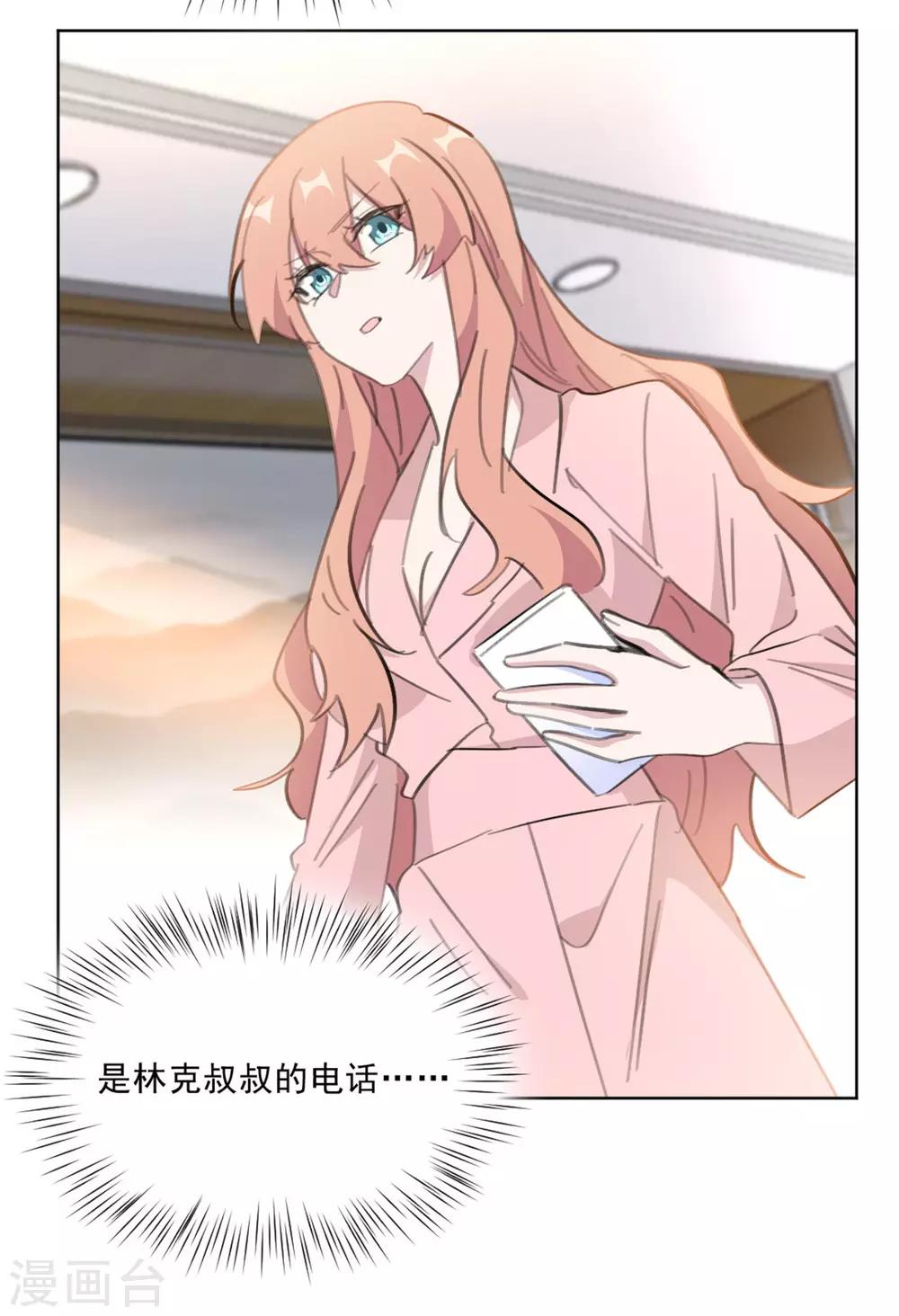 重生暖婚轻轻宠韩漫全集-第150话 莫箐箐的身世秘密无删减无遮挡章节图片 