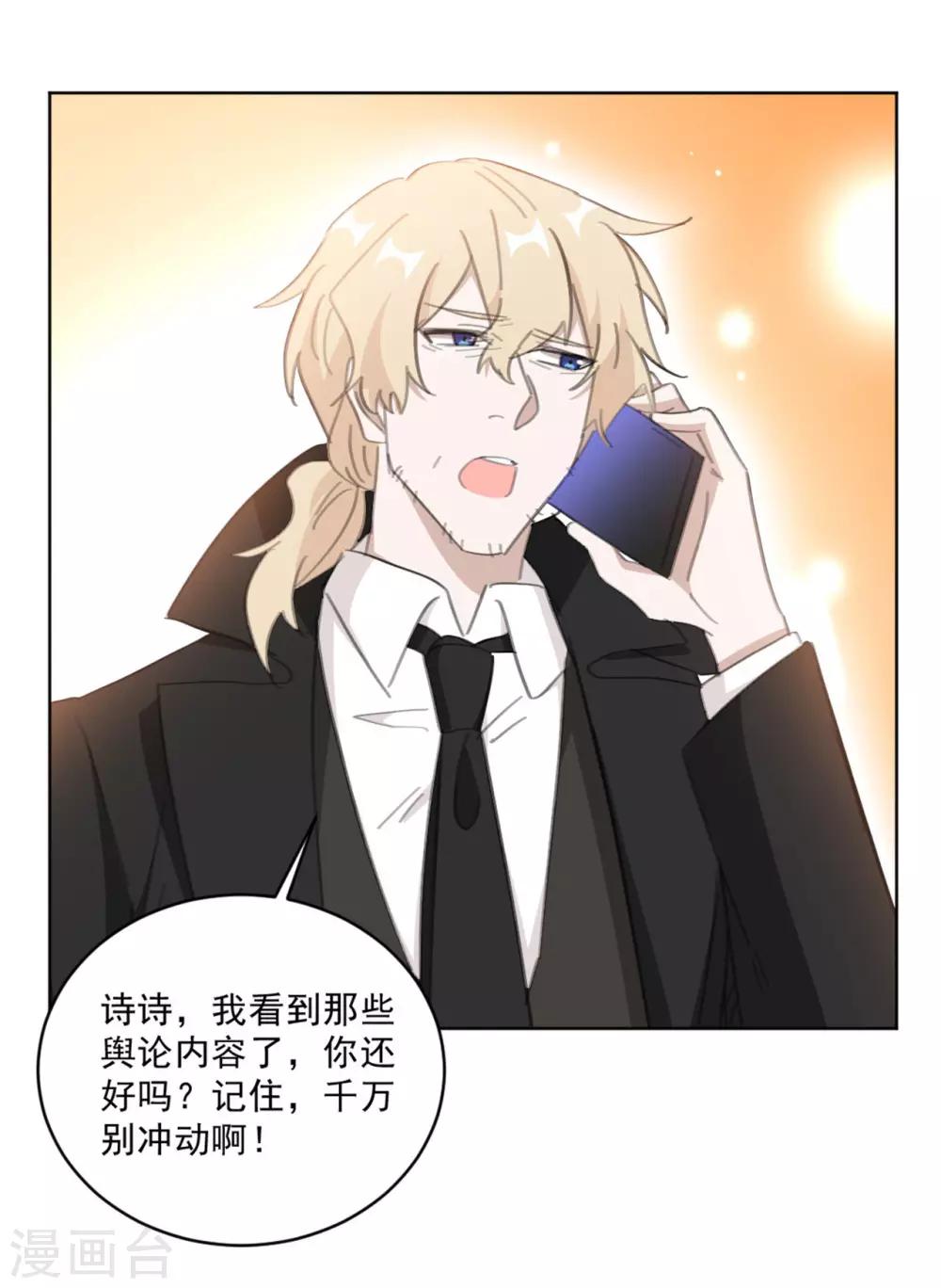重生暖婚轻轻宠韩漫全集-第150话 莫箐箐的身世秘密无删减无遮挡章节图片 