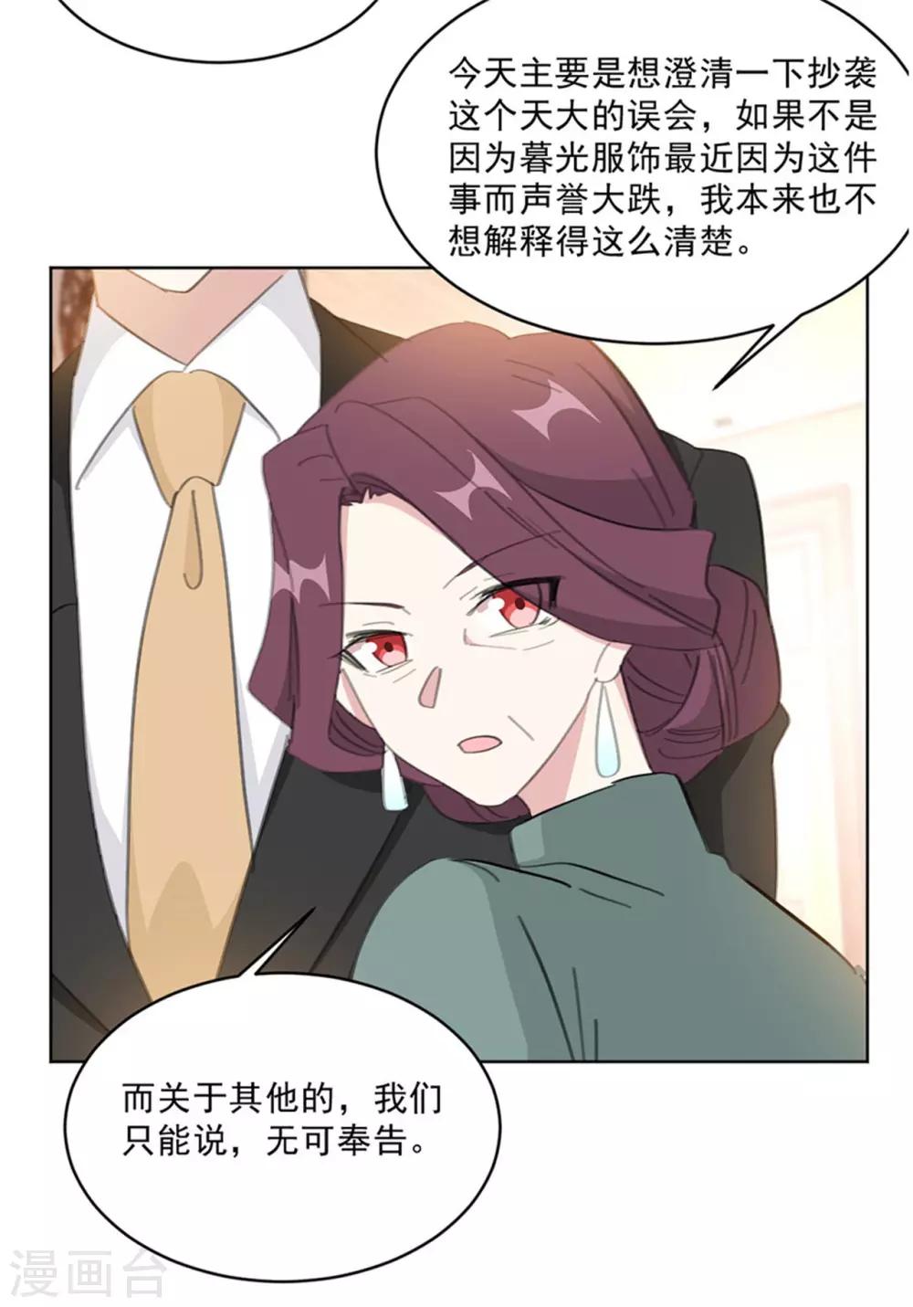 重生暖婚轻轻宠韩漫全集-第150话 莫箐箐的身世秘密无删减无遮挡章节图片 