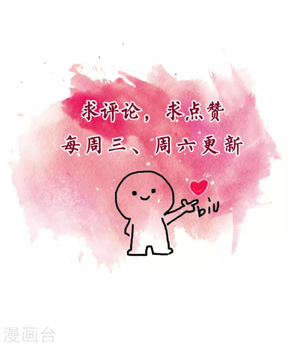 重生暖婚轻轻宠韩漫全集-第150话 莫箐箐的身世秘密无删减无遮挡章节图片 