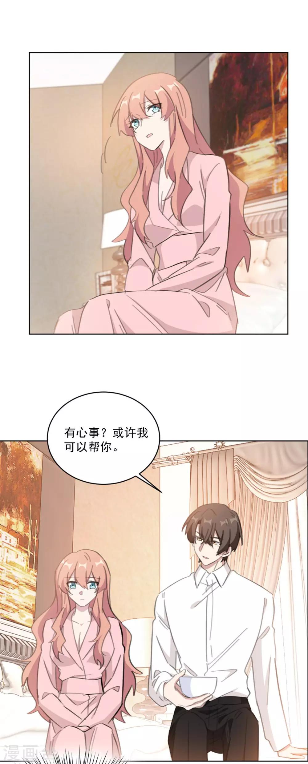 重生暖婚轻轻宠韩漫全集-第150话 莫箐箐的身世秘密无删减无遮挡章节图片 