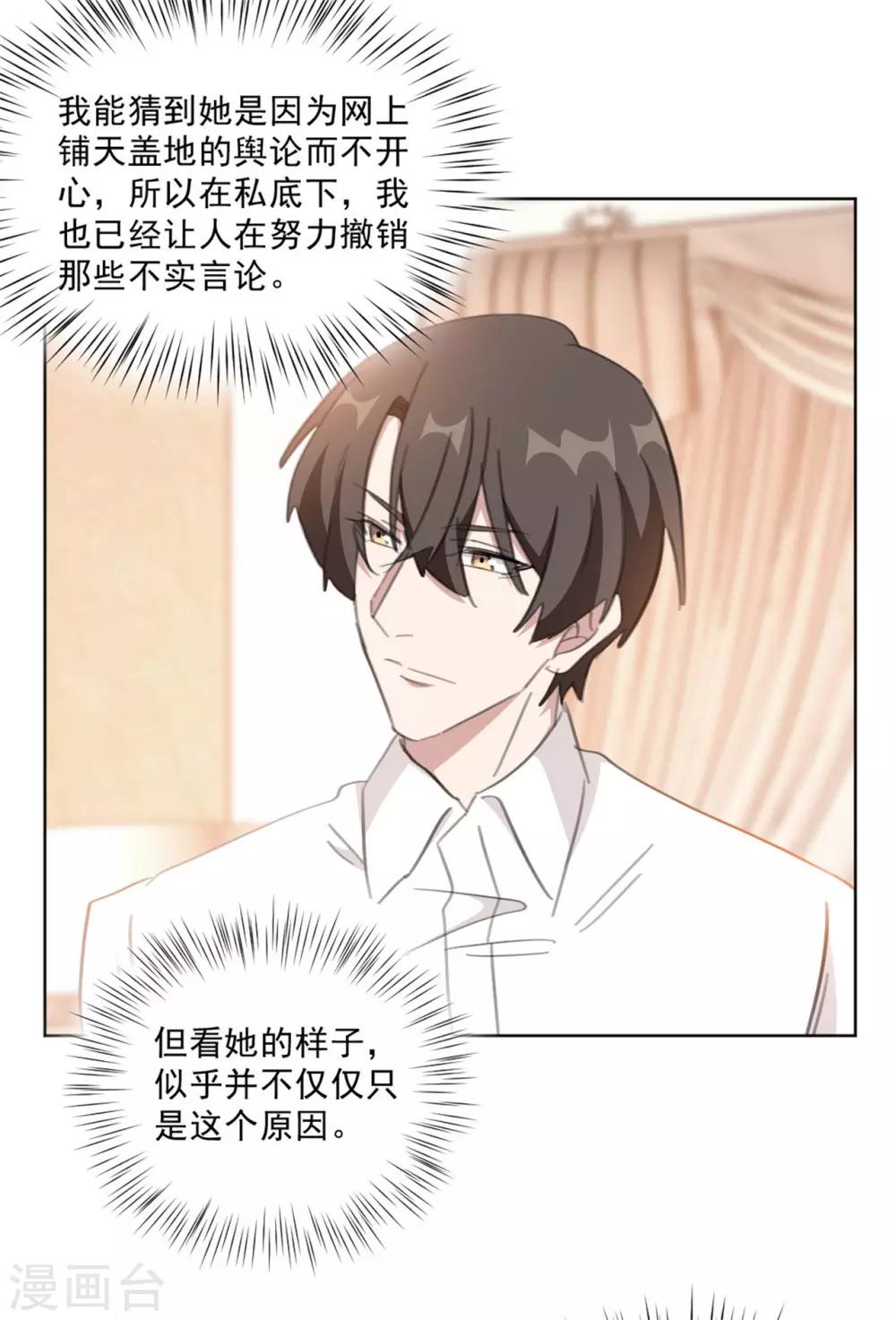 重生暖婚轻轻宠韩漫全集-第150话 莫箐箐的身世秘密无删减无遮挡章节图片 