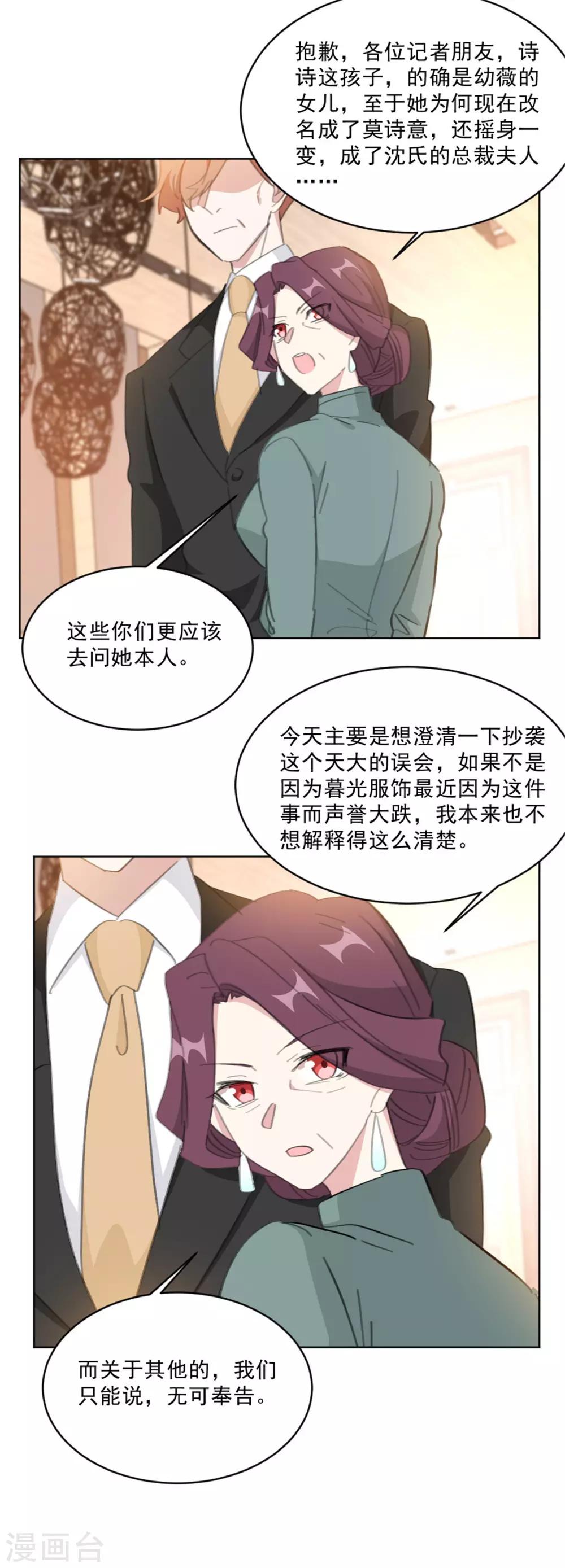 重生暖婚轻轻宠韩漫全集-第151话 风流往事无删减无遮挡章节图片 