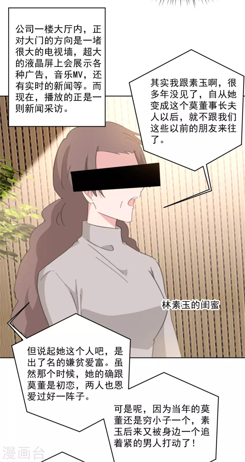 重生暖婚轻轻宠韩漫全集-第151话 风流往事无删减无遮挡章节图片 
