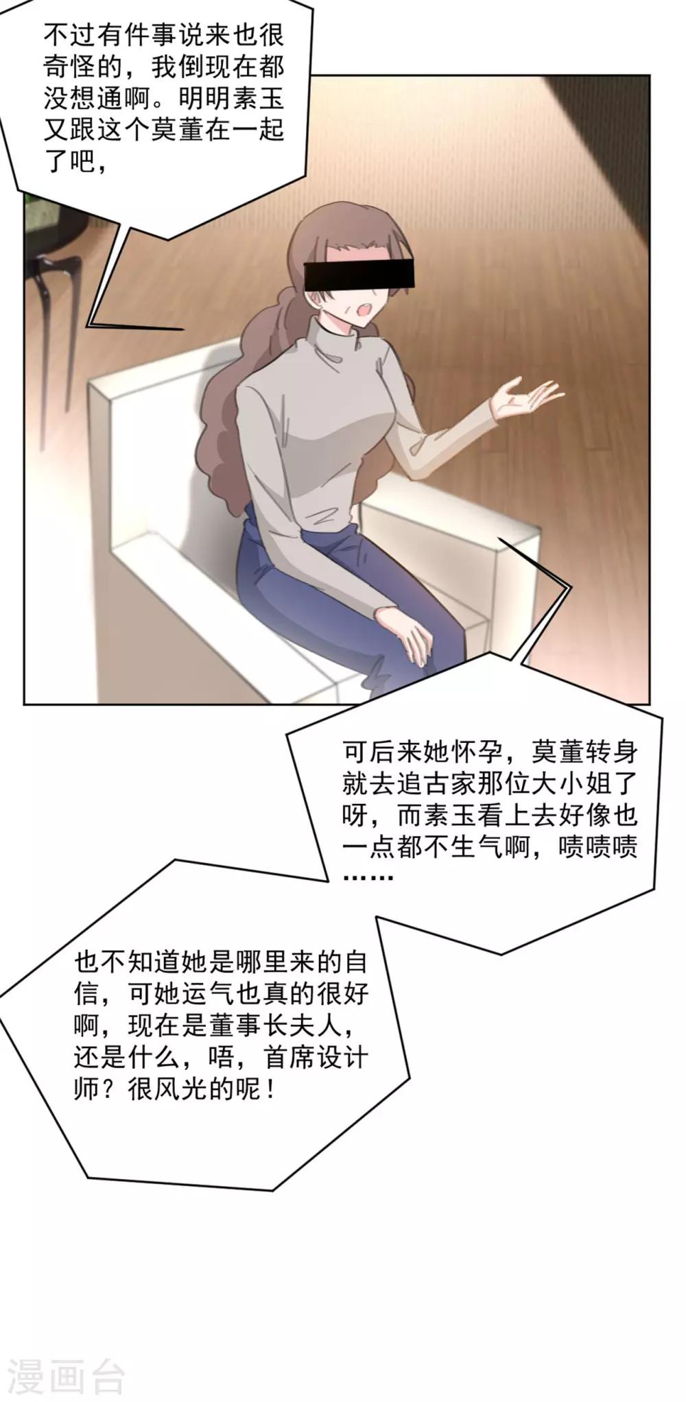 重生暖婚轻轻宠韩漫全集-第151话 风流往事无删减无遮挡章节图片 