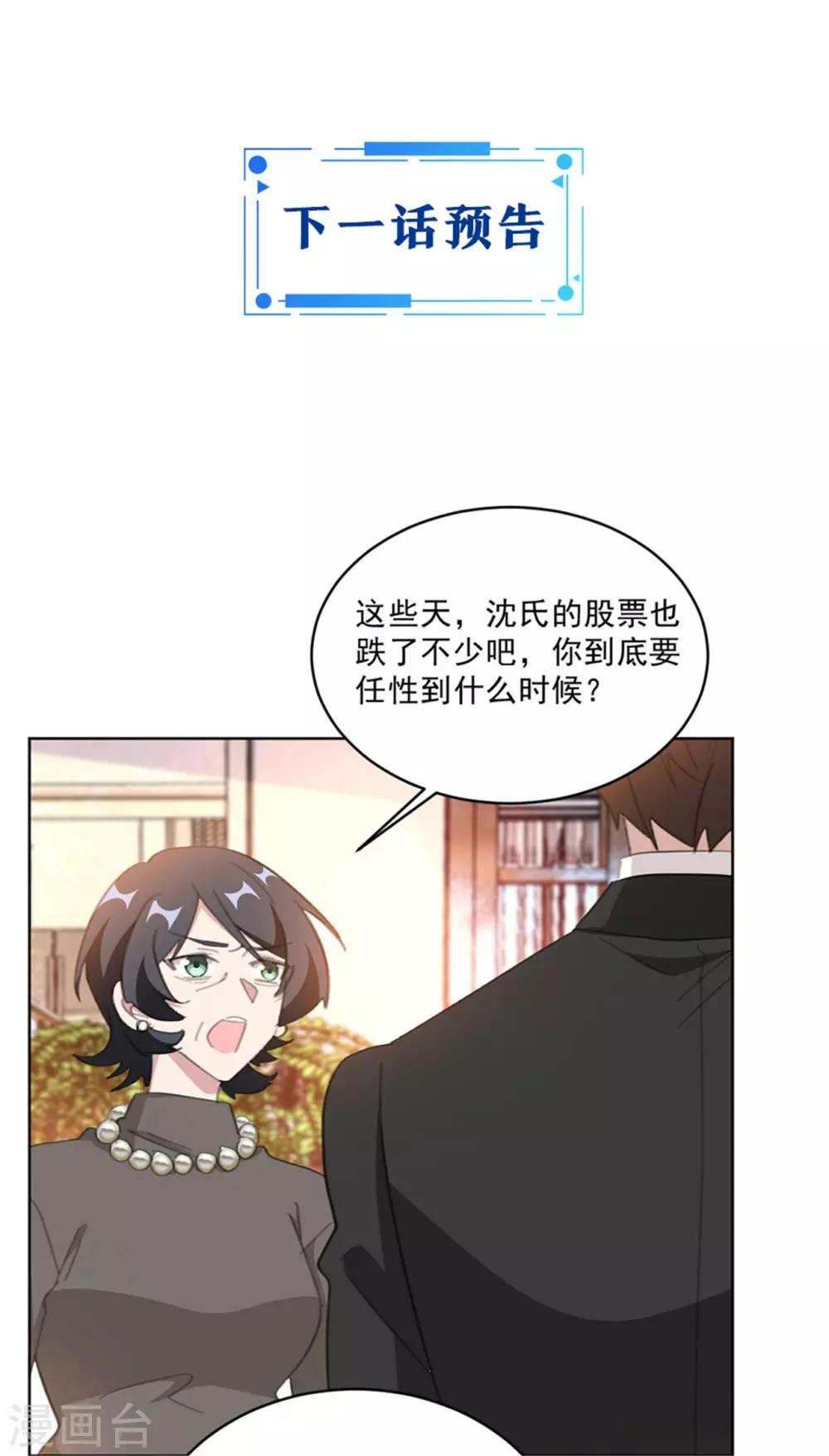 重生暖婚轻轻宠韩漫全集-第151话 风流往事无删减无遮挡章节图片 