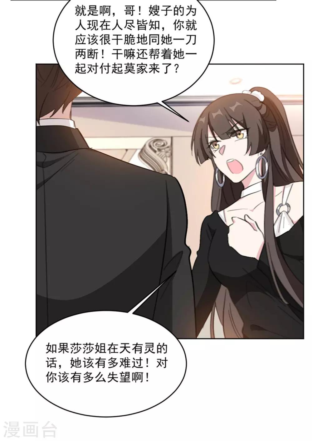 重生暖婚轻轻宠韩漫全集-第151话 风流往事无删减无遮挡章节图片 