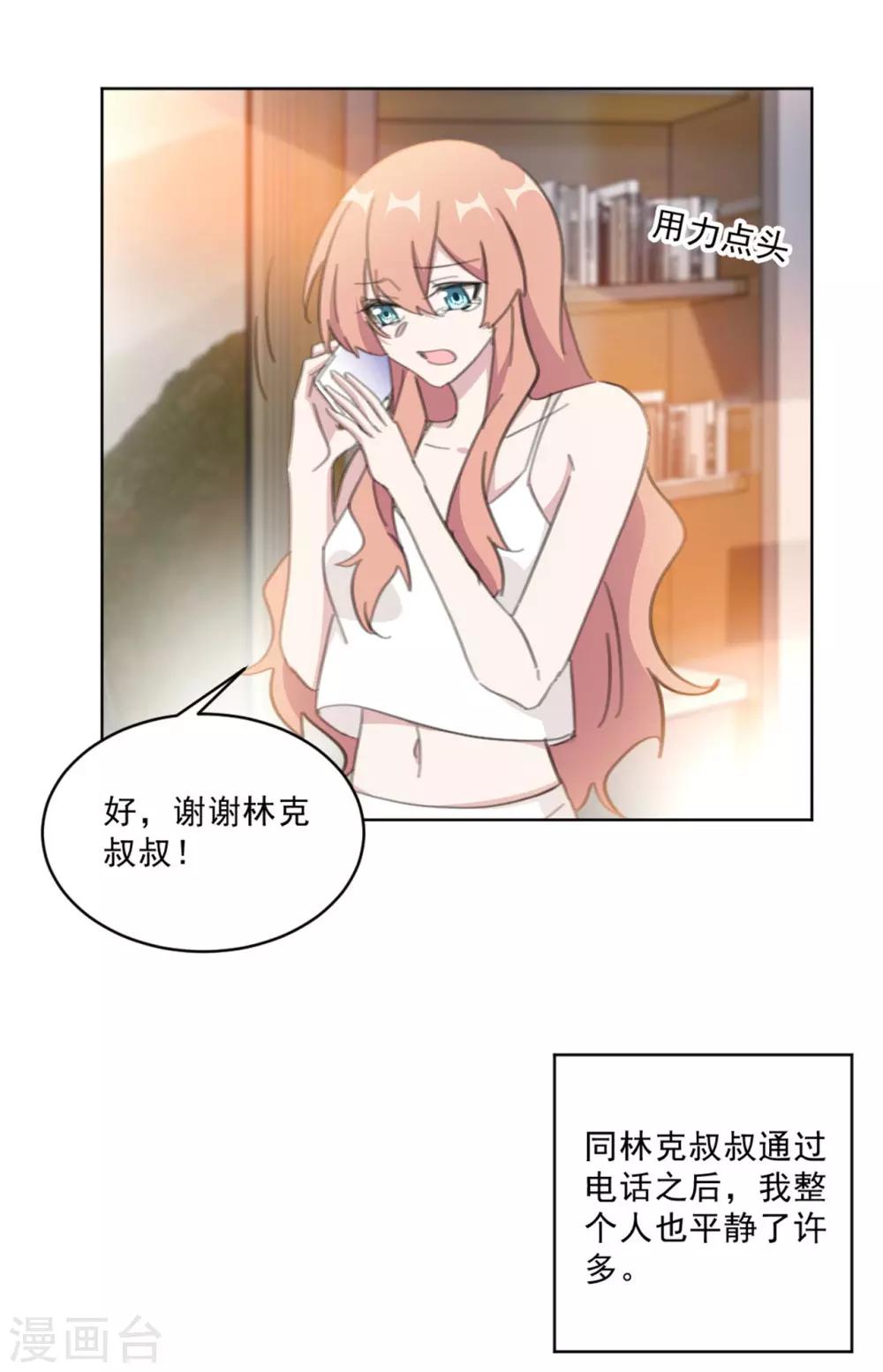 重生暖婚轻轻宠韩漫全集-第151话 风流往事无删减无遮挡章节图片 