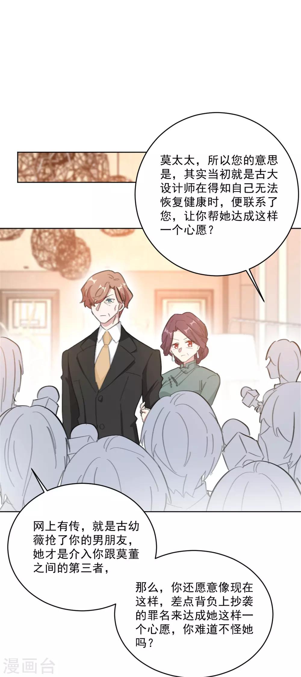 重生暖婚轻轻宠韩漫全集-第151话 风流往事无删减无遮挡章节图片 