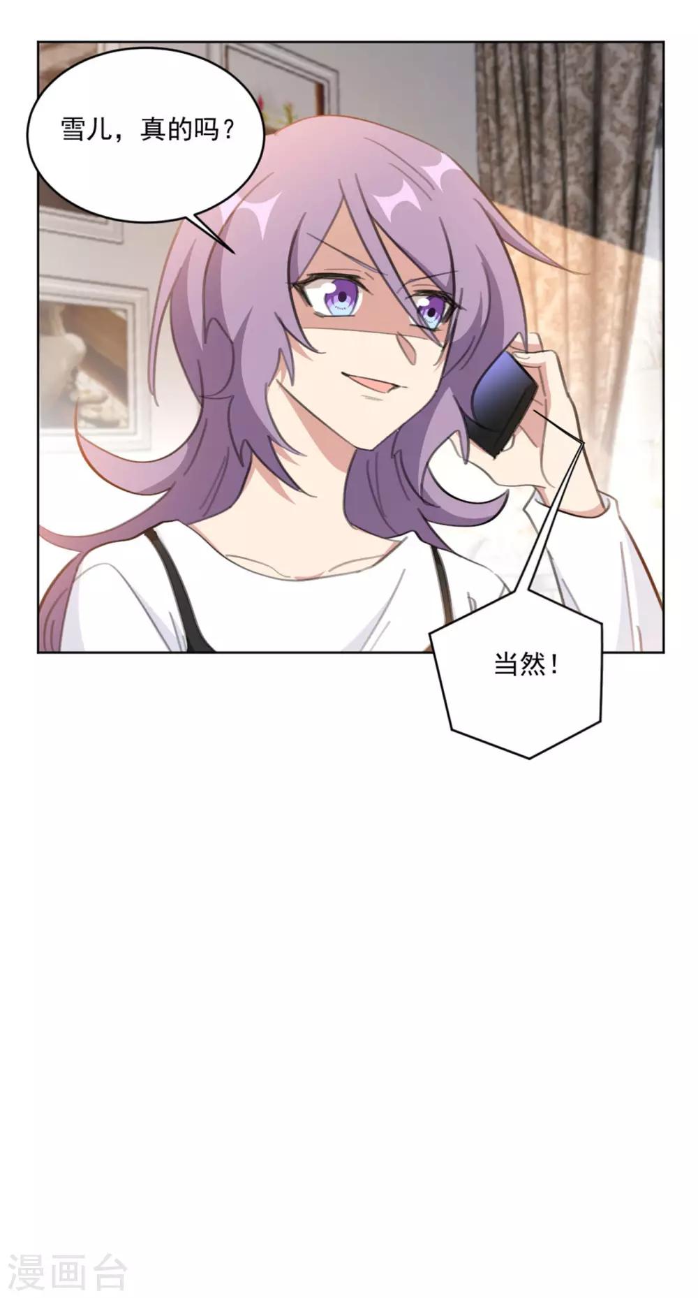 重生暖婚轻轻宠韩漫全集-第153话 是不是不舒服无删减无遮挡章节图片 