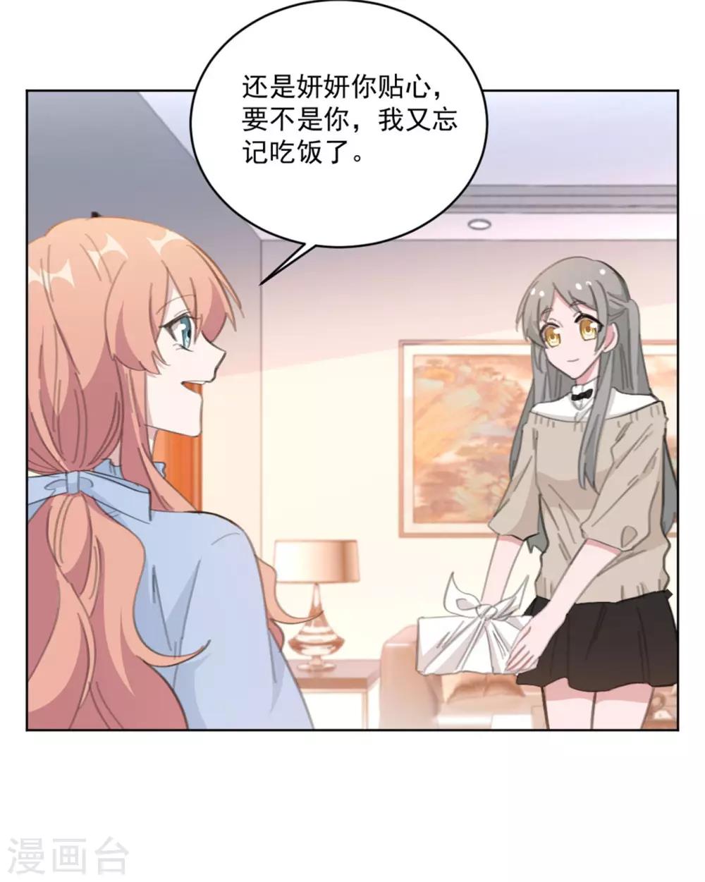 重生暖婚轻轻宠韩漫全集-第153话 是不是不舒服无删减无遮挡章节图片 