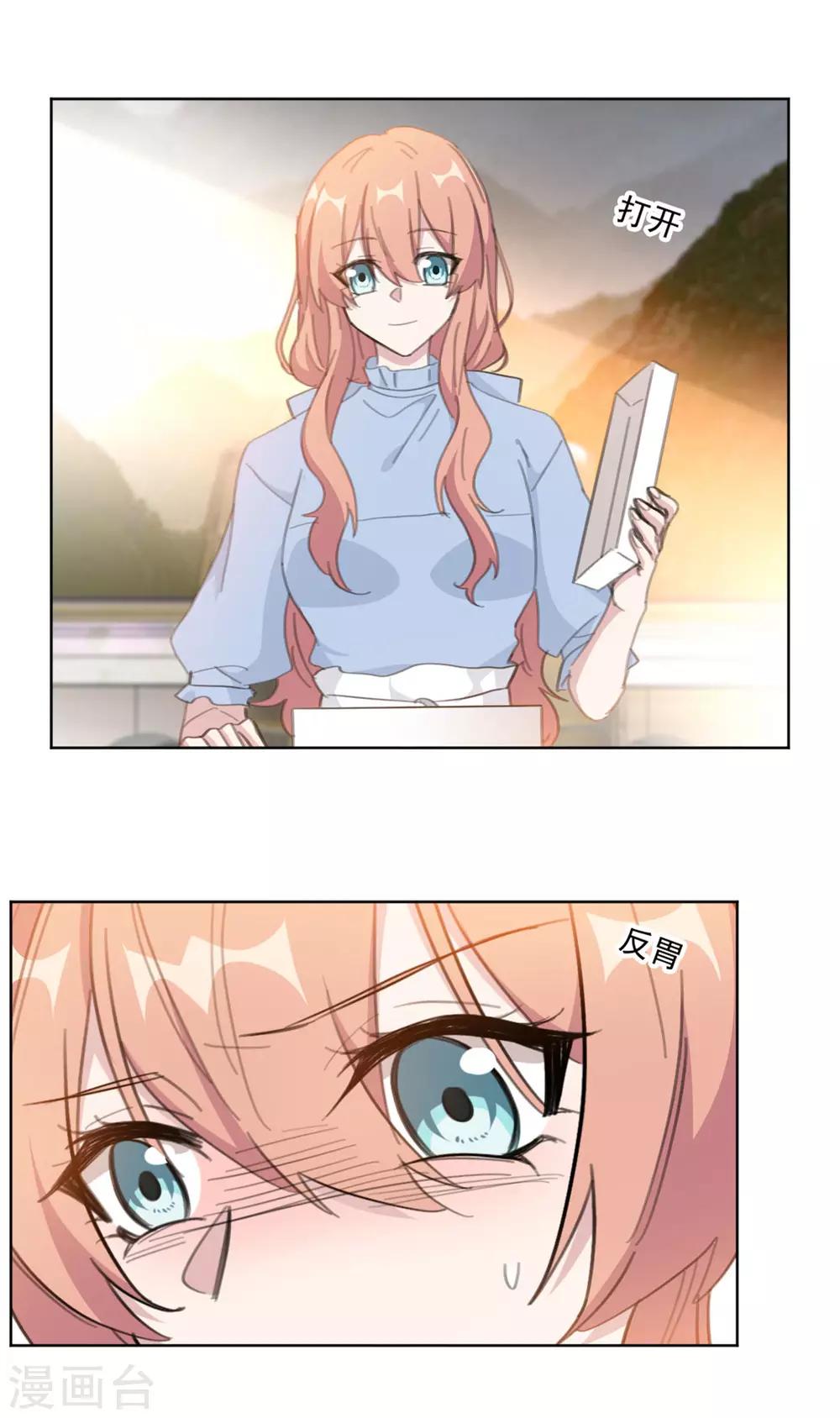 重生暖婚轻轻宠韩漫全集-第153话 是不是不舒服无删减无遮挡章节图片 