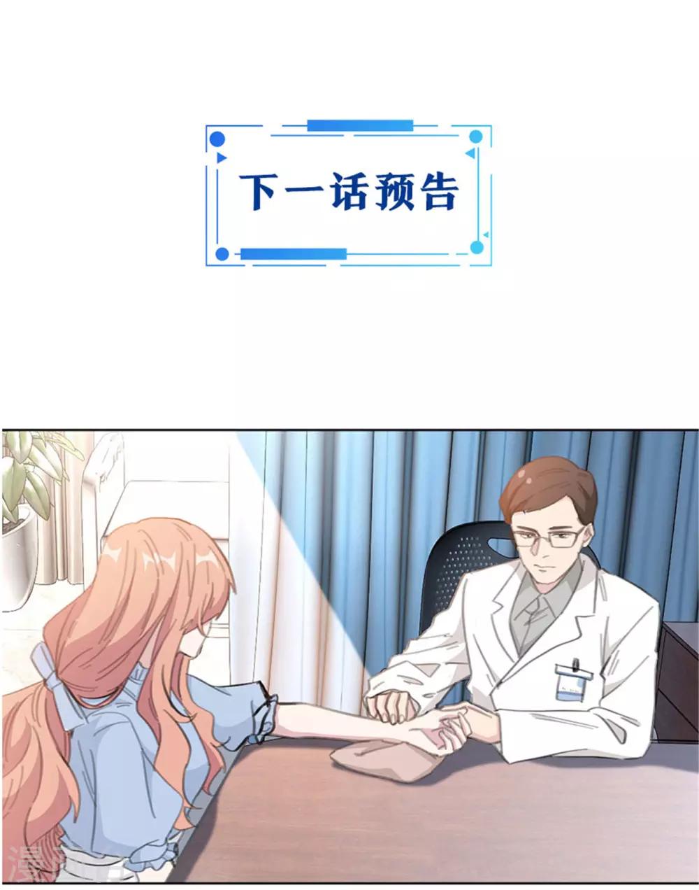 重生暖婚轻轻宠韩漫全集-第153话 是不是不舒服无删减无遮挡章节图片 