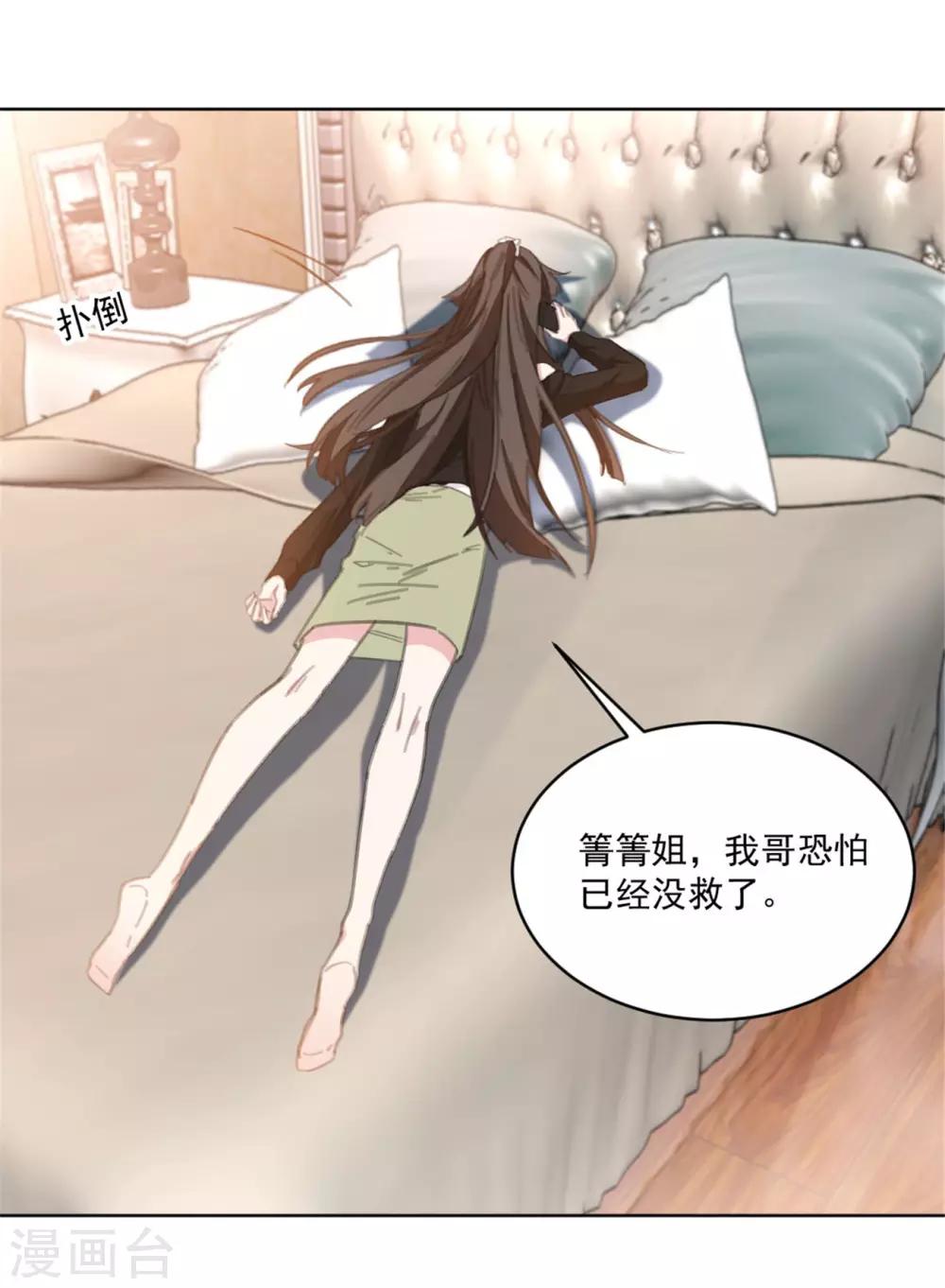重生暖婚轻轻宠韩漫全集-第153话 是不是不舒服无删减无遮挡章节图片 