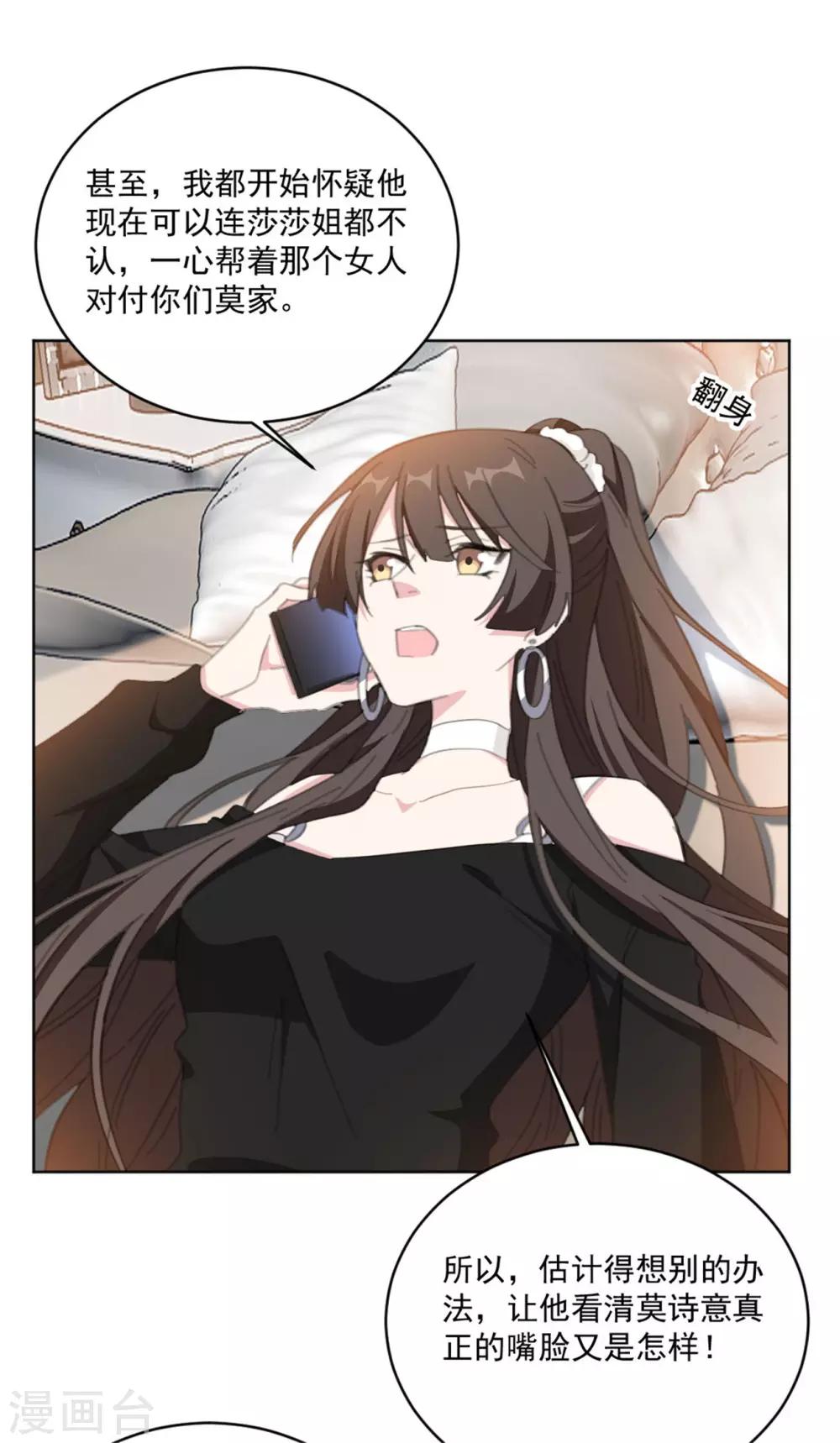 重生暖婚轻轻宠韩漫全集-第153话 是不是不舒服无删减无遮挡章节图片 