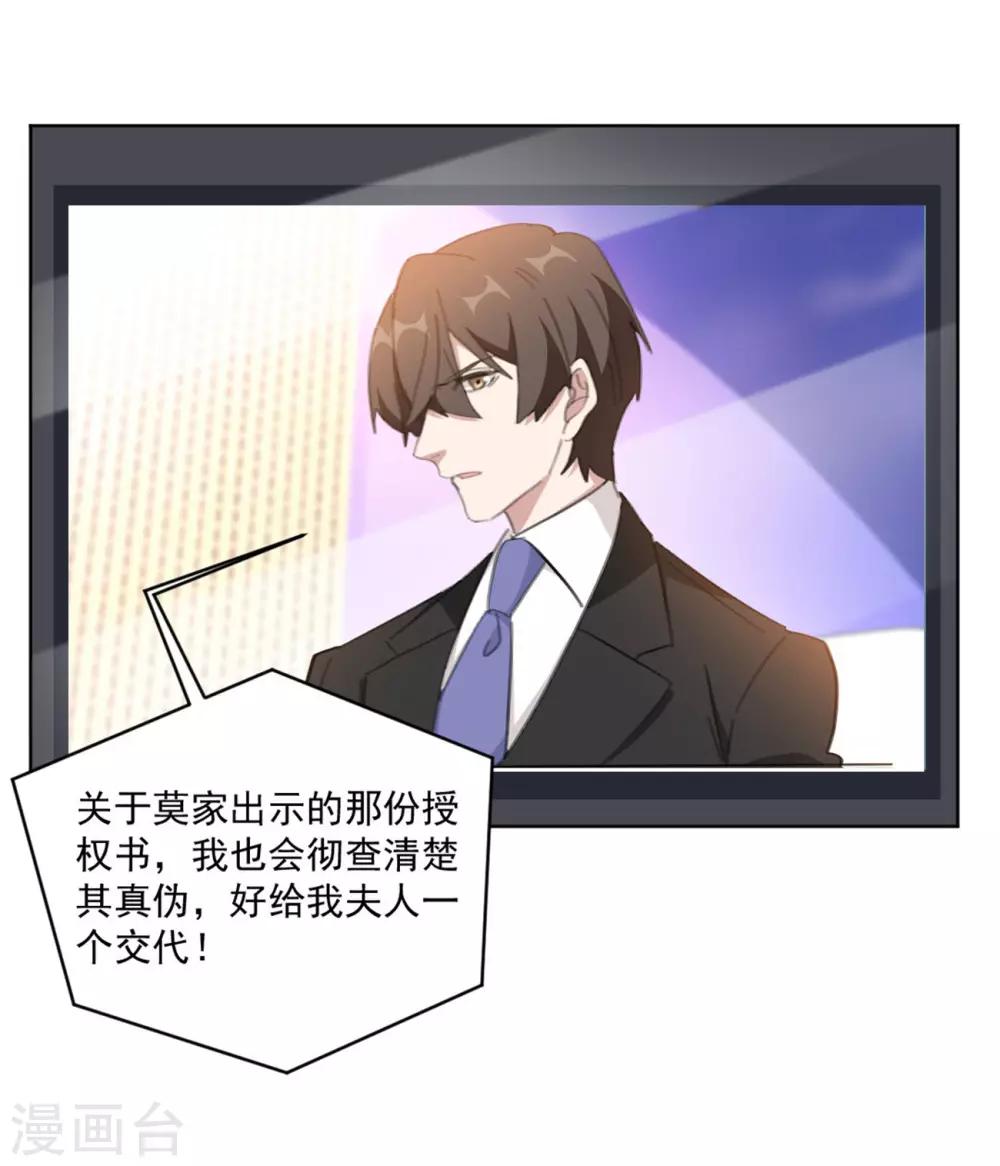 重生暖婚轻轻宠韩漫全集-第153话 是不是不舒服无删减无遮挡章节图片 