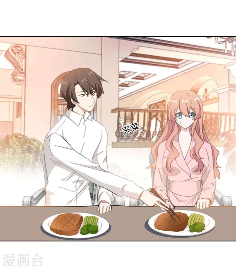 重生暖婚轻轻宠韩漫全集-第153话 是不是不舒服无删减无遮挡章节图片 