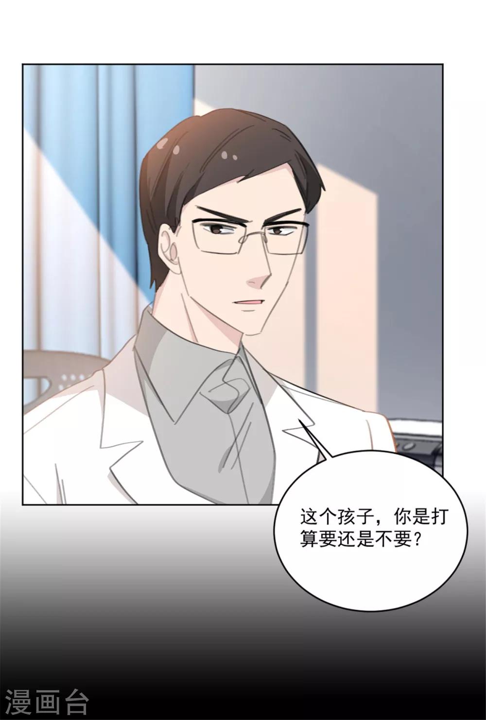 重生暖婚轻轻宠韩漫全集-第154话 恭喜你，莫小姐无删减无遮挡章节图片 