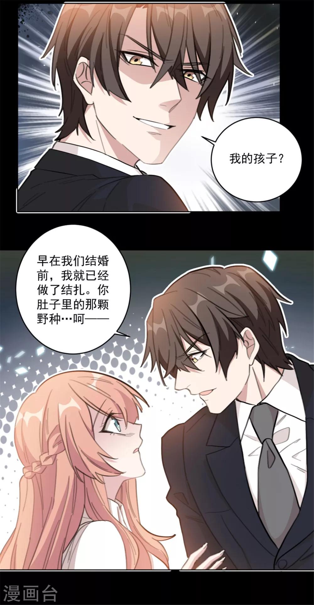 重生暖婚轻轻宠韩漫全集-第154话 恭喜你，莫小姐无删减无遮挡章节图片 