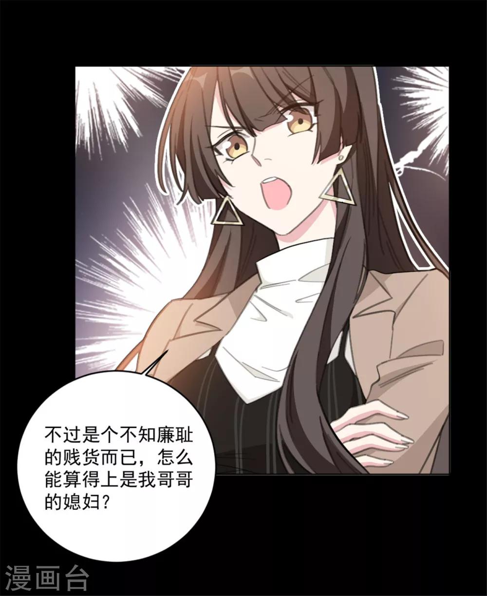 重生暖婚轻轻宠韩漫全集-第154话 恭喜你，莫小姐无删减无遮挡章节图片 