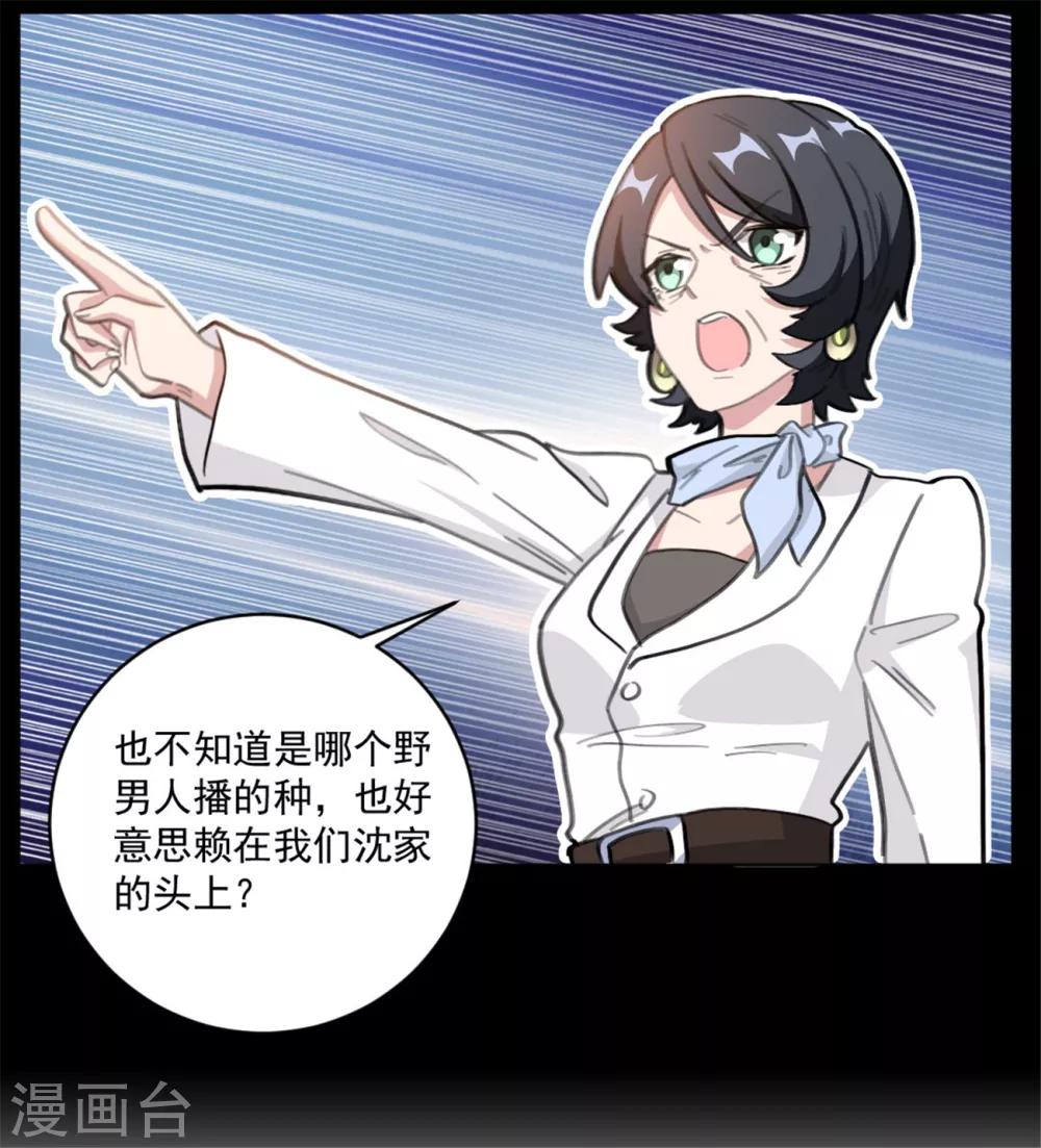 重生暖婚轻轻宠韩漫全集-第154话 恭喜你，莫小姐无删减无遮挡章节图片 