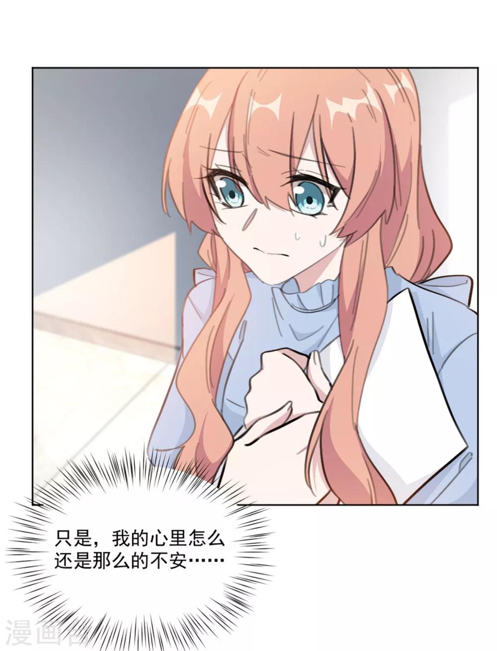 重生暖婚轻轻宠韩漫全集-第154话 恭喜你，莫小姐无删减无遮挡章节图片 