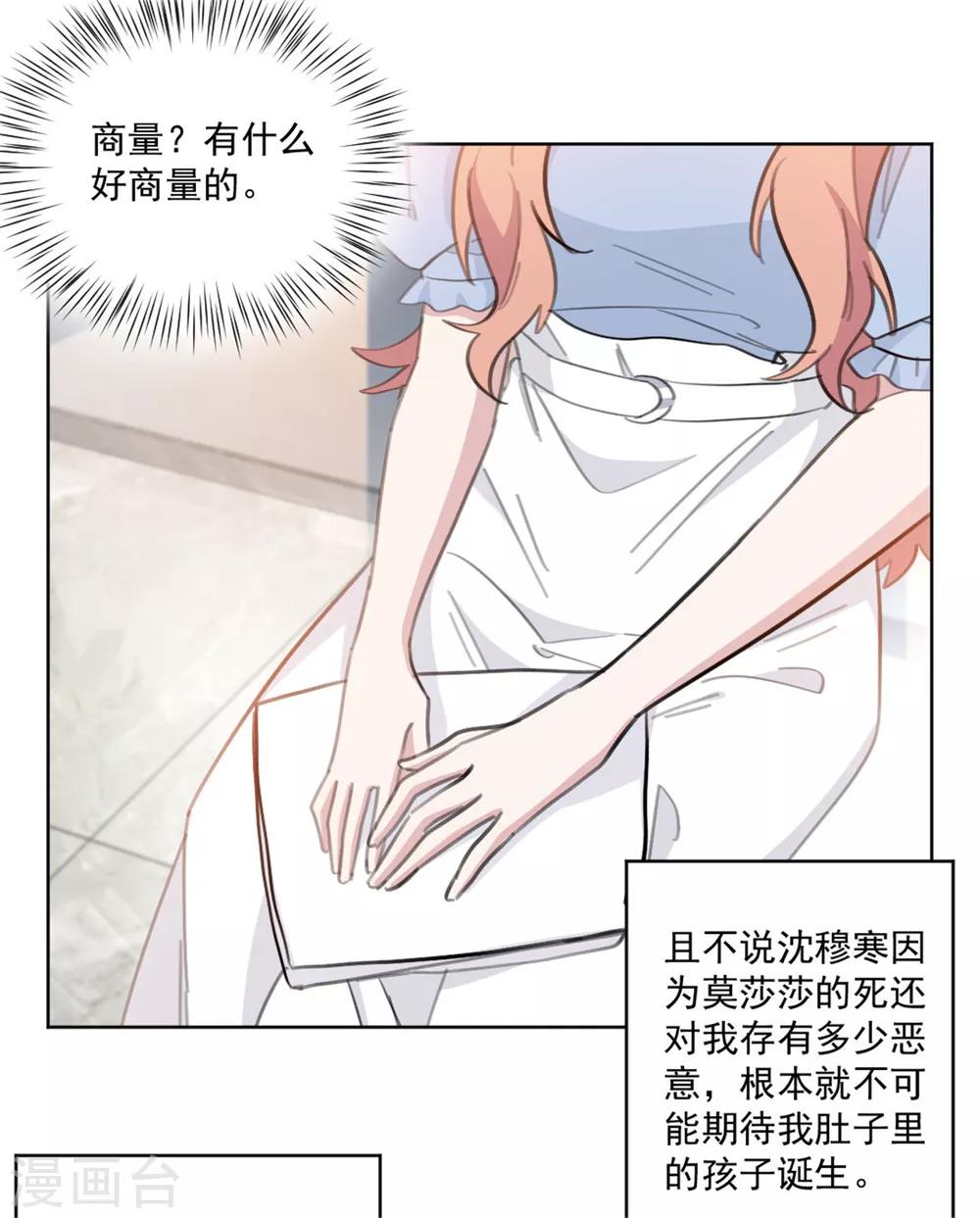 重生暖婚轻轻宠韩漫全集-第154话 恭喜你，莫小姐无删减无遮挡章节图片 