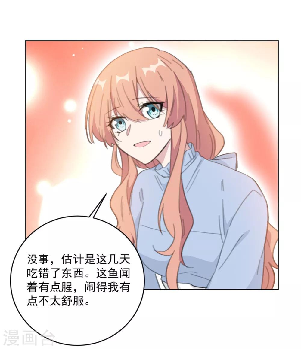 重生暖婚轻轻宠韩漫全集-第154话 恭喜你，莫小姐无删减无遮挡章节图片 