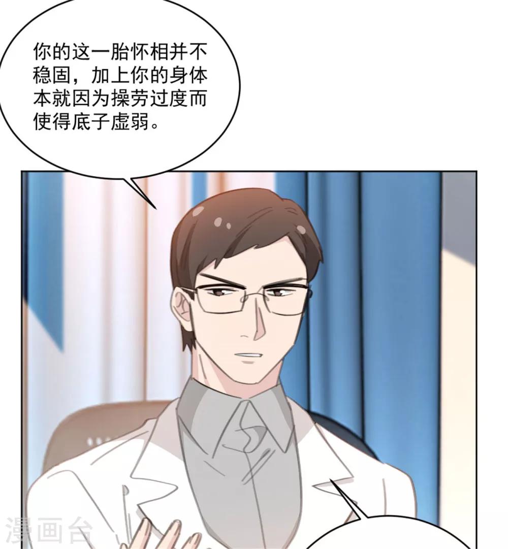 重生暖婚轻轻宠韩漫全集-第154话 恭喜你，莫小姐无删减无遮挡章节图片 