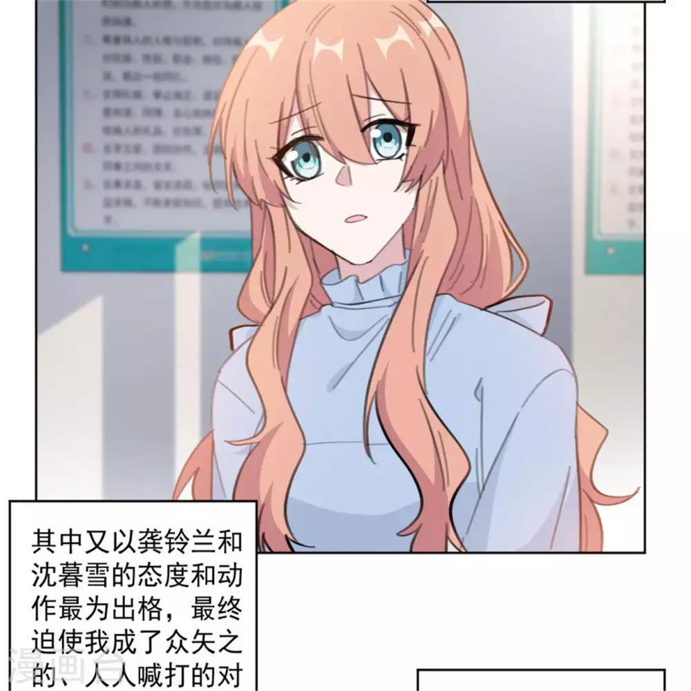 重生暖婚轻轻宠韩漫全集-第154话 恭喜你，莫小姐无删减无遮挡章节图片 