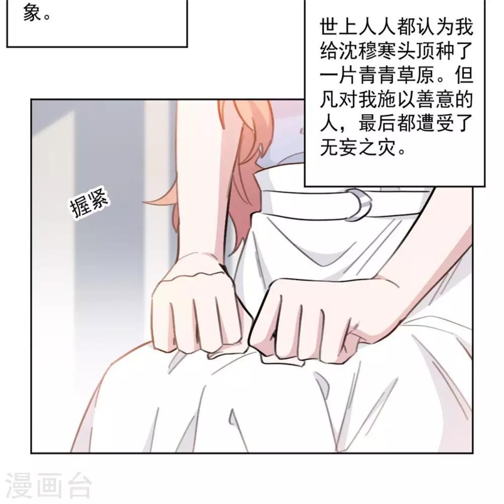 重生暖婚轻轻宠韩漫全集-第154话 恭喜你，莫小姐无删减无遮挡章节图片 
