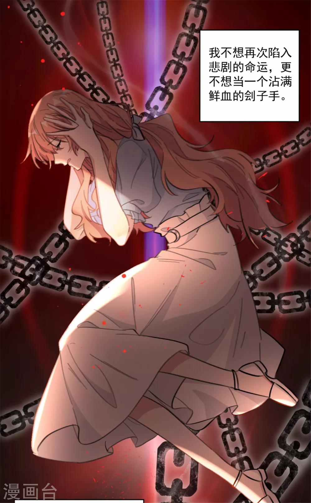 重生暖婚轻轻宠韩漫全集-第154话 恭喜你，莫小姐无删减无遮挡章节图片 