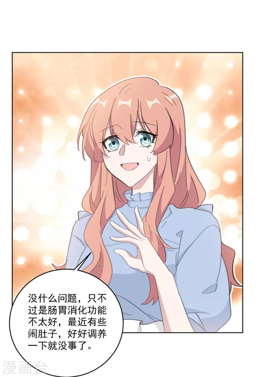 重生暖婚轻轻宠韩漫全集-第154话 恭喜你，莫小姐无删减无遮挡章节图片 