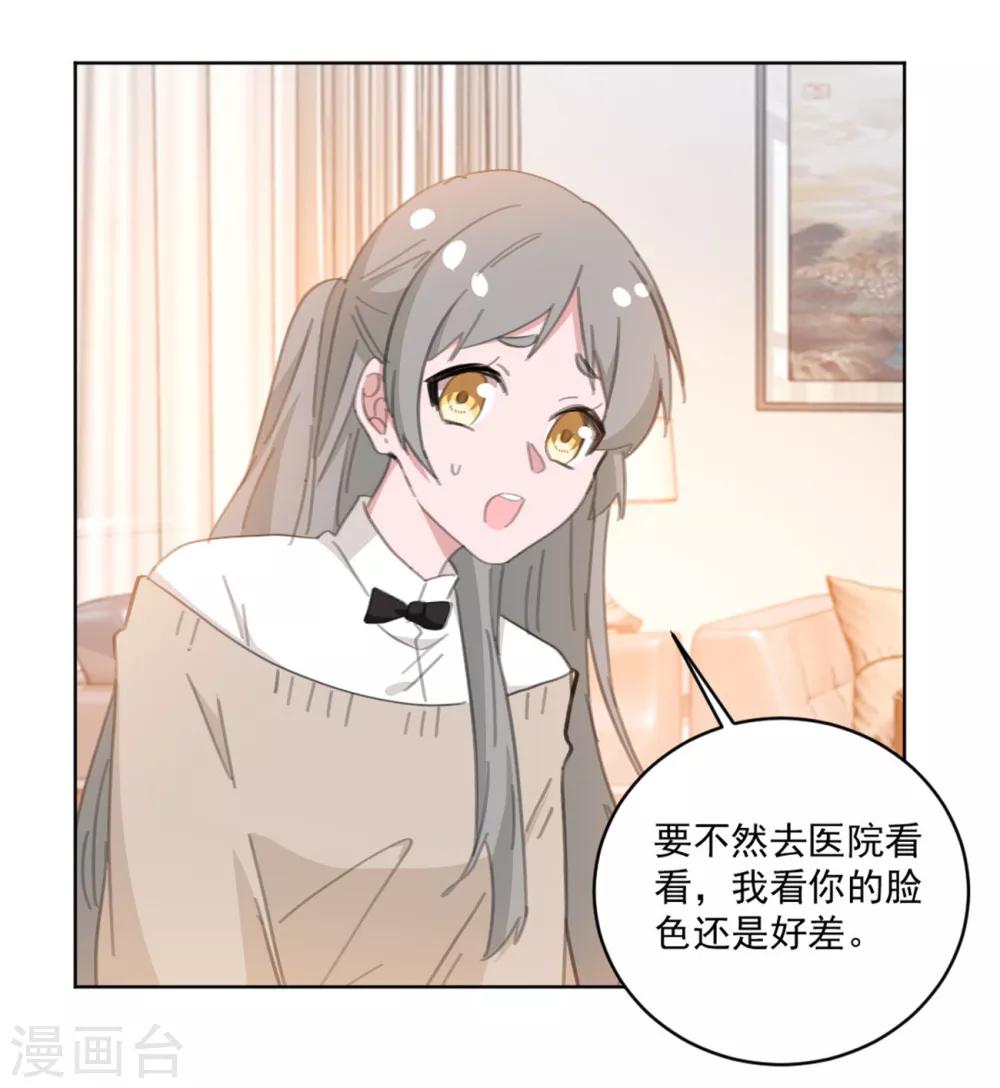 重生暖婚轻轻宠韩漫全集-第154话 恭喜你，莫小姐无删减无遮挡章节图片 