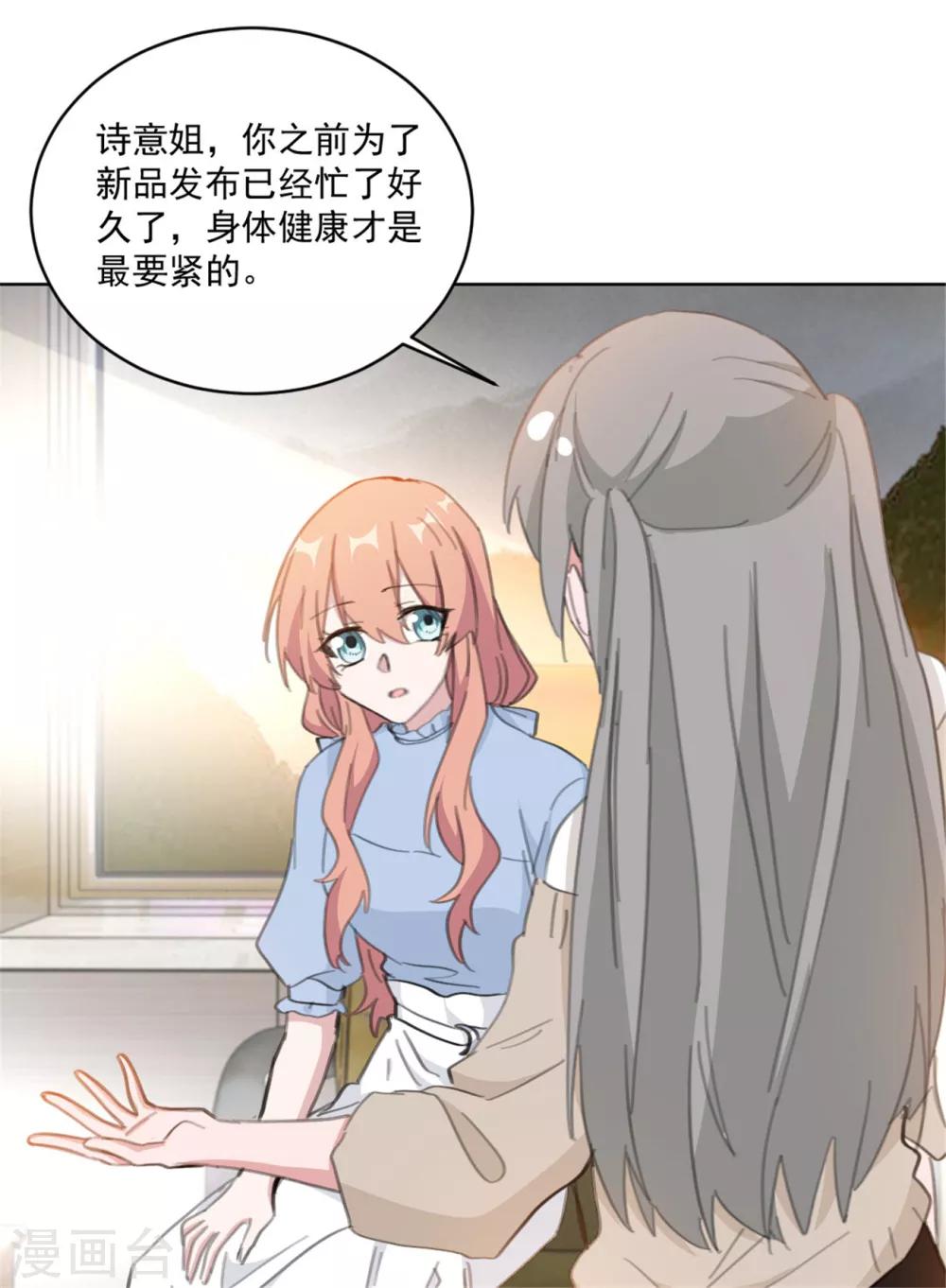 重生暖婚轻轻宠韩漫全集-第154话 恭喜你，莫小姐无删减无遮挡章节图片 