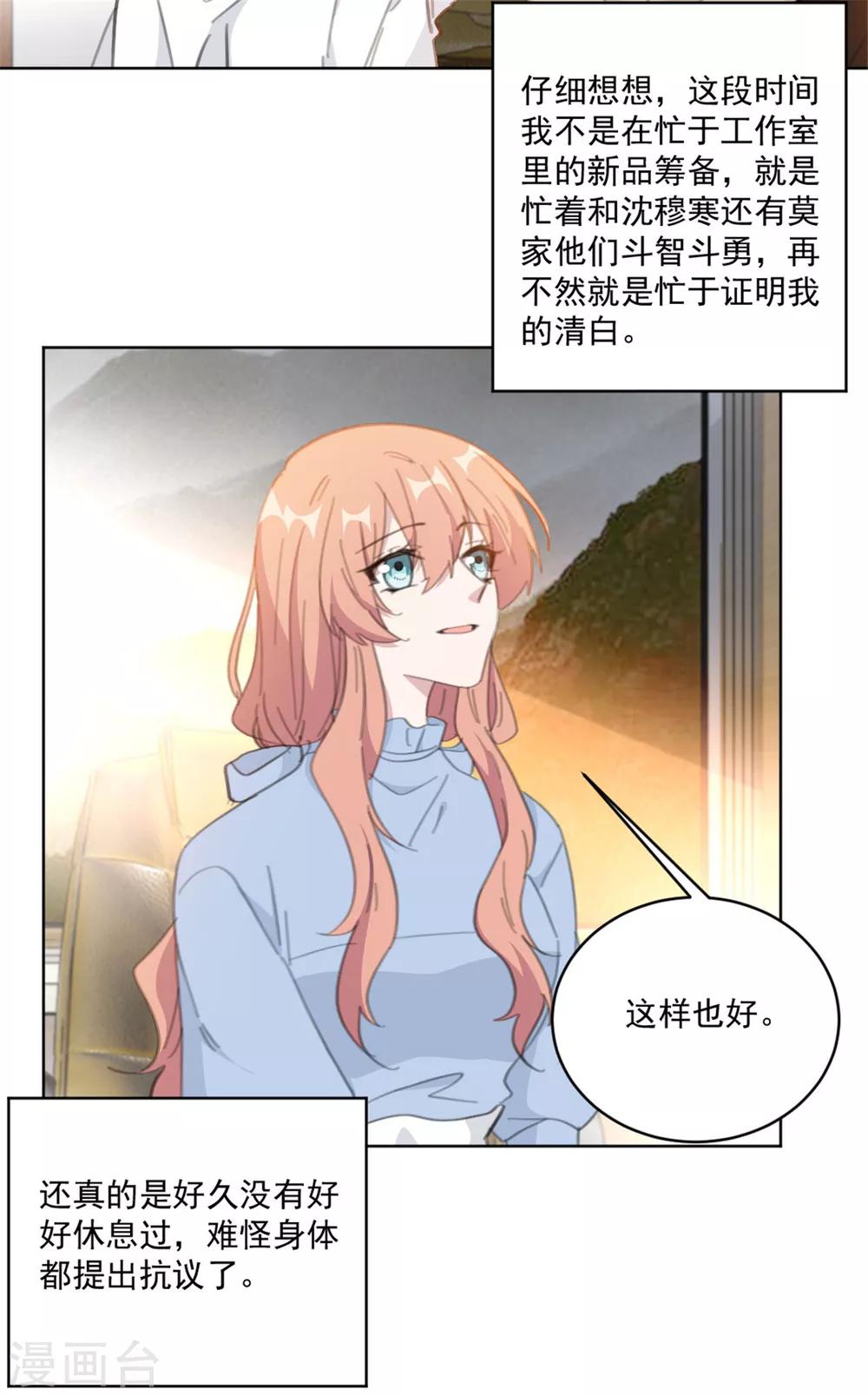 重生暖婚轻轻宠韩漫全集-第154话 恭喜你，莫小姐无删减无遮挡章节图片 