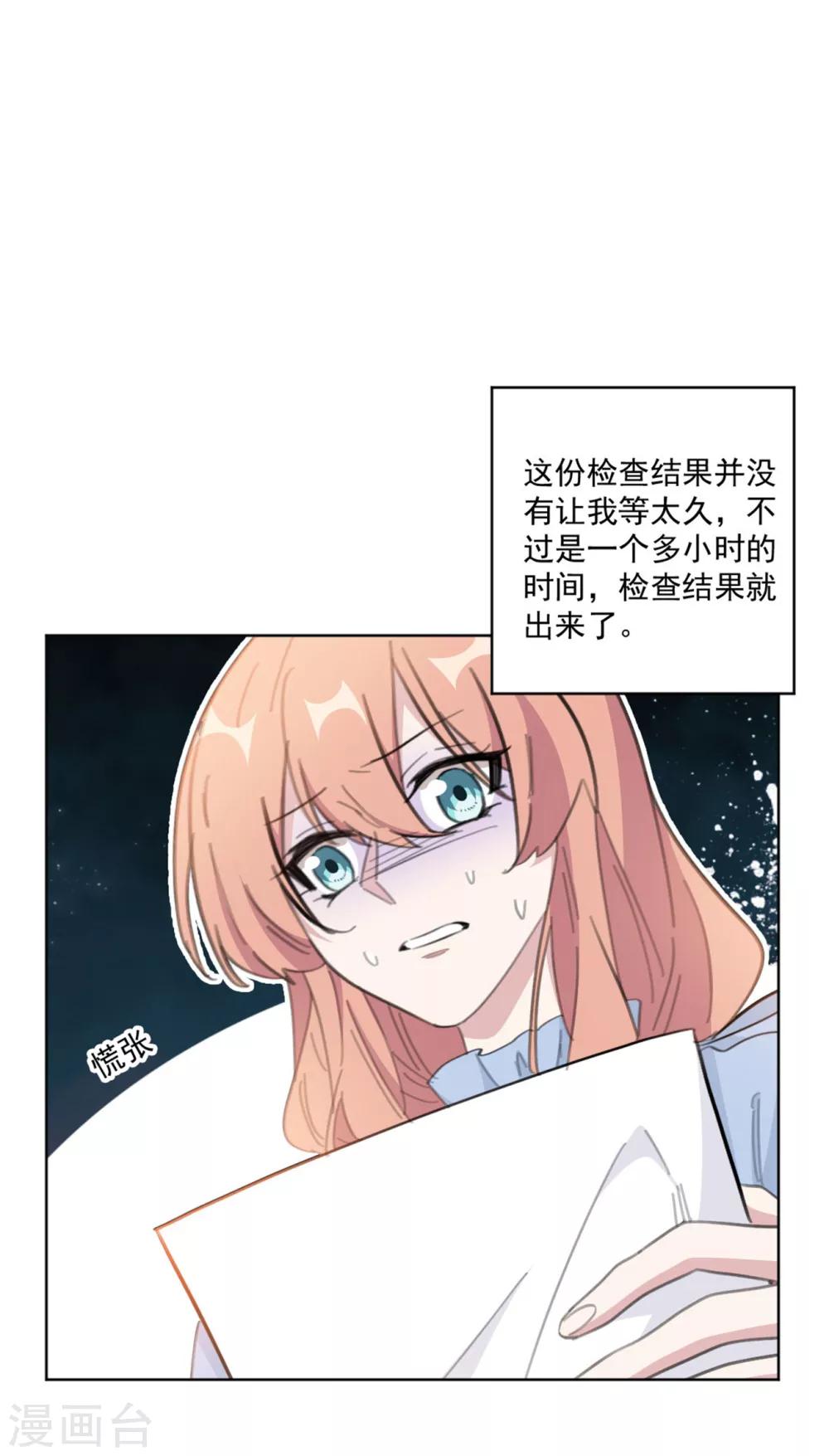 重生暖婚轻轻宠韩漫全集-第154话 恭喜你，莫小姐无删减无遮挡章节图片 