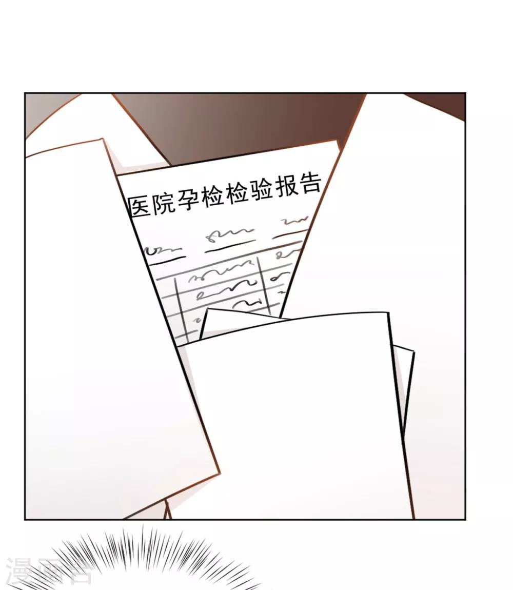 重生暖婚轻轻宠韩漫全集-第155话 我们有孩子了无删减无遮挡章节图片 