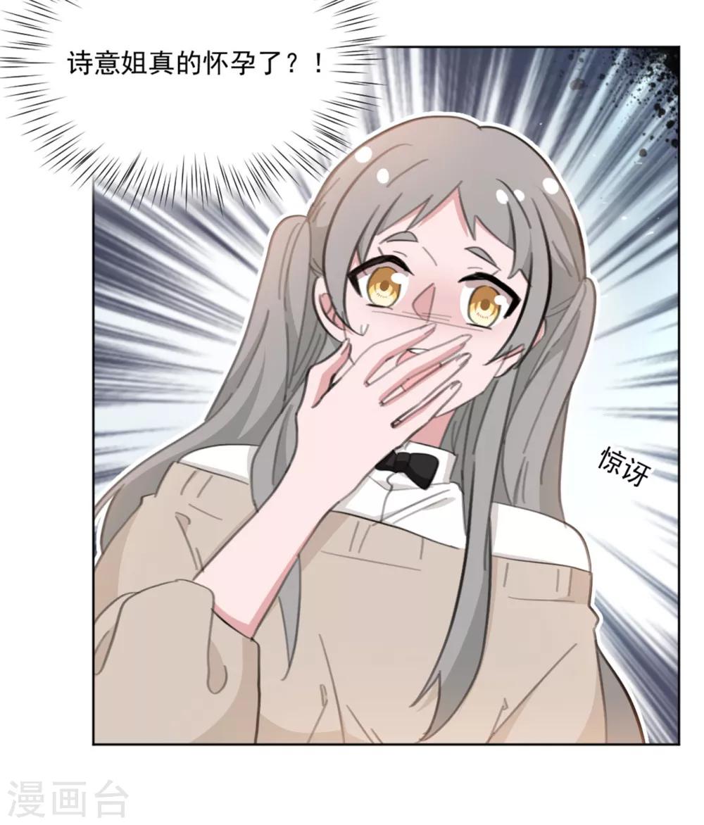 重生暖婚轻轻宠韩漫全集-第155话 我们有孩子了无删减无遮挡章节图片 