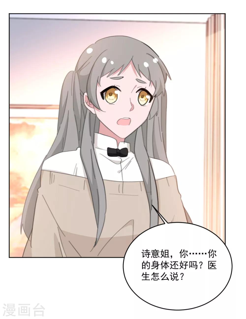重生暖婚轻轻宠韩漫全集-第155话 我们有孩子了无删减无遮挡章节图片 