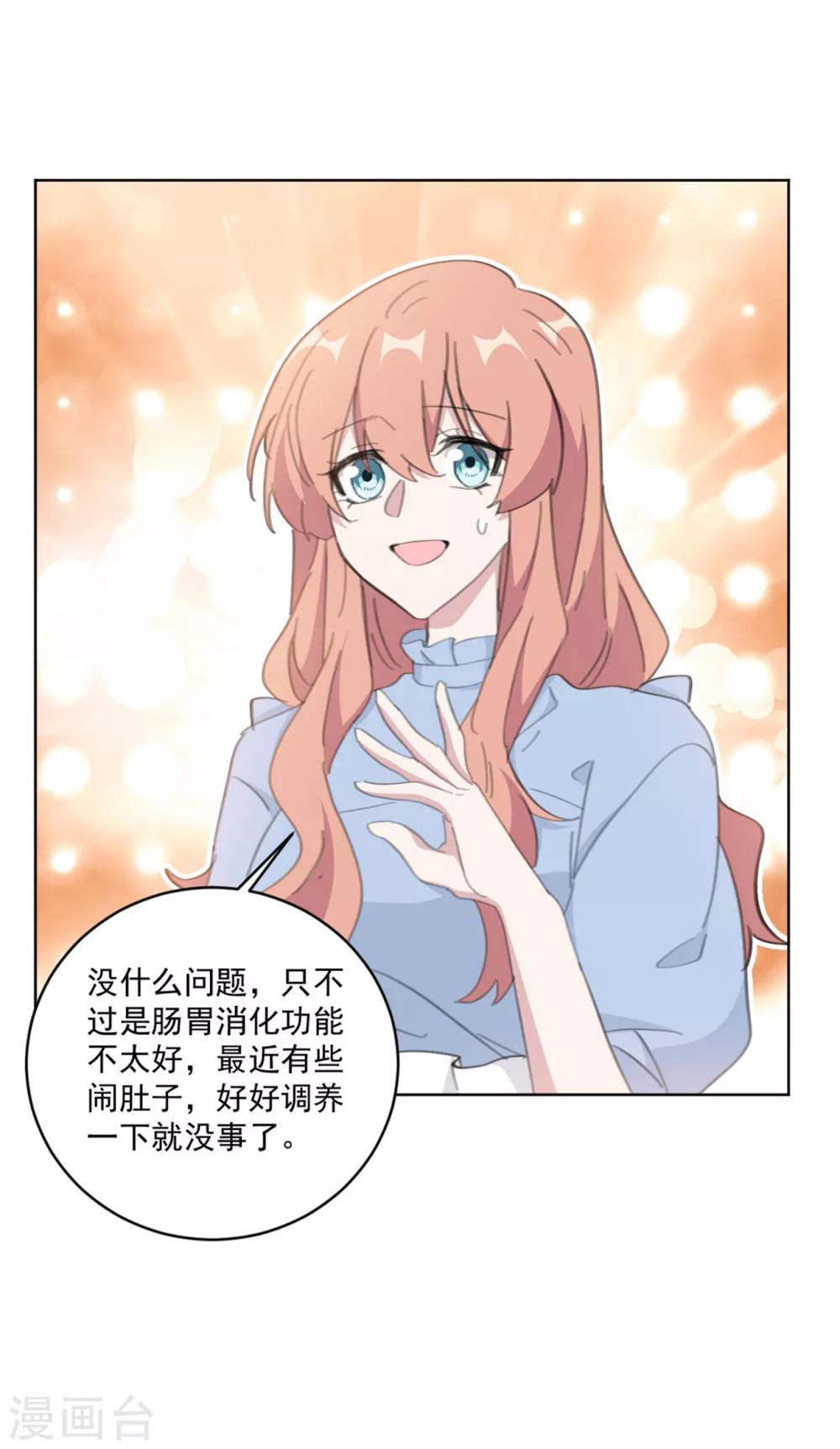 重生暖婚轻轻宠韩漫全集-第155话 我们有孩子了无删减无遮挡章节图片 