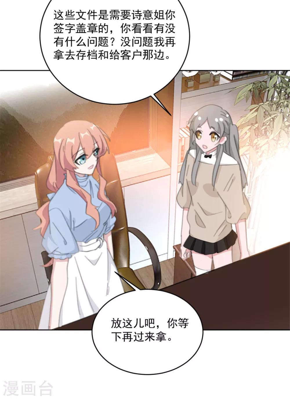 重生暖婚轻轻宠韩漫全集-第155话 我们有孩子了无删减无遮挡章节图片 
