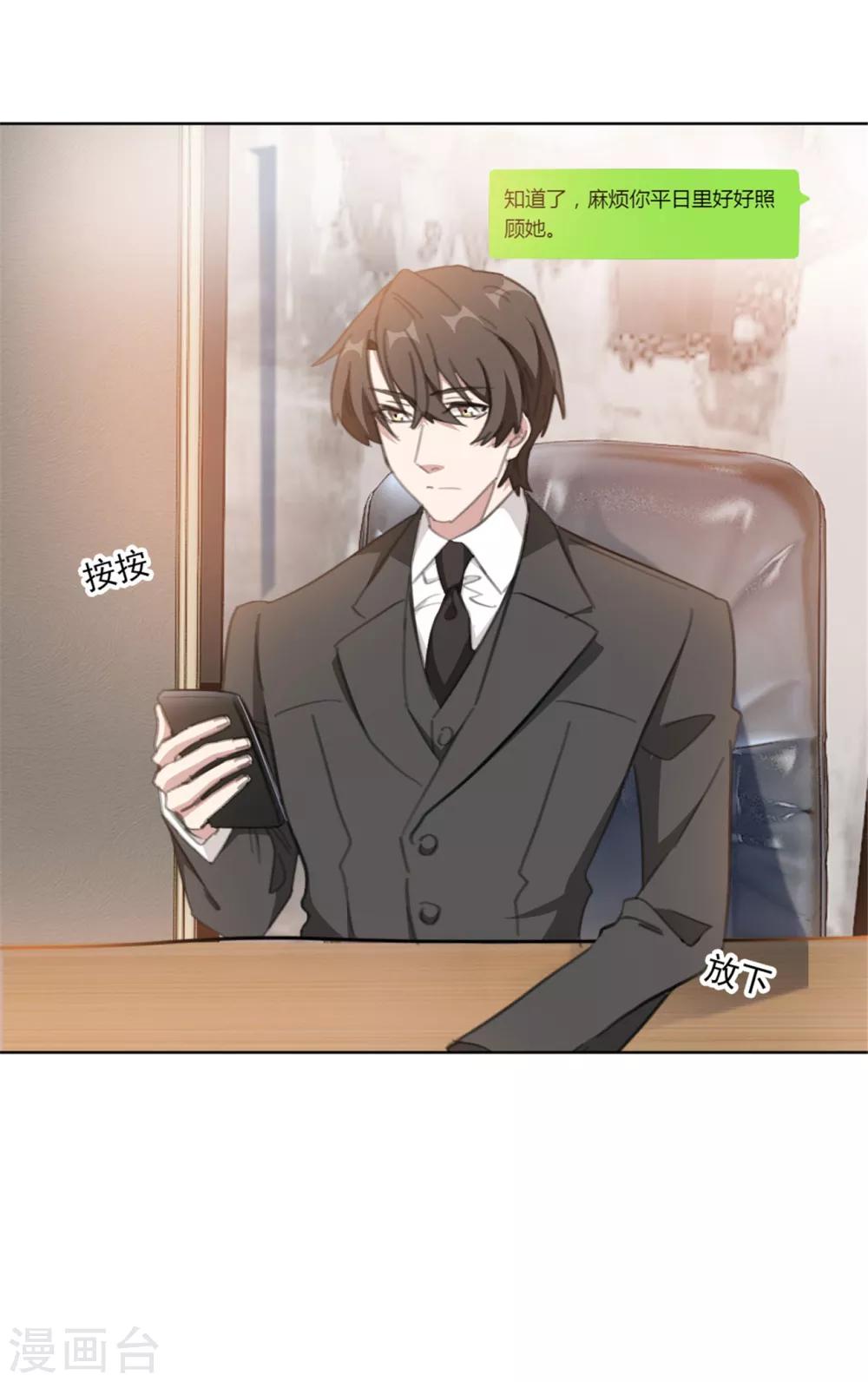 重生暖婚轻轻宠韩漫全集-第155话 我们有孩子了无删减无遮挡章节图片 