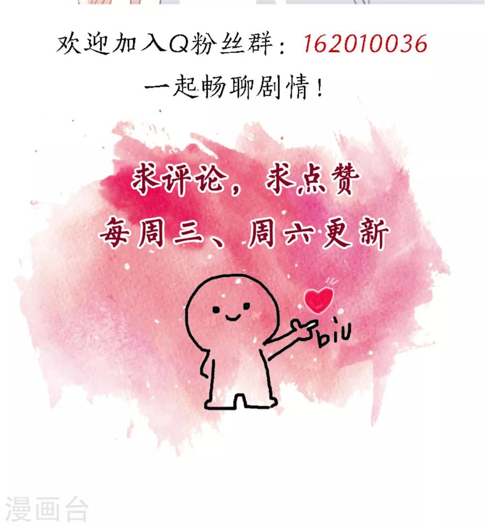 重生暖婚轻轻宠韩漫全集-第155话 我们有孩子了无删减无遮挡章节图片 