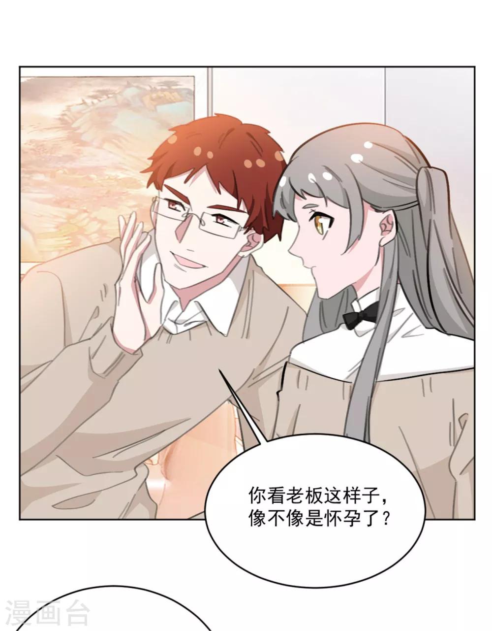 重生暖婚轻轻宠韩漫全集-第155话 我们有孩子了无删减无遮挡章节图片 