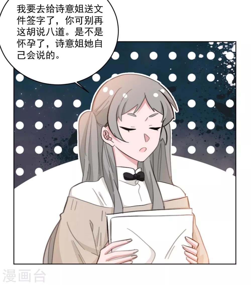 重生暖婚轻轻宠韩漫全集-第155话 我们有孩子了无删减无遮挡章节图片 