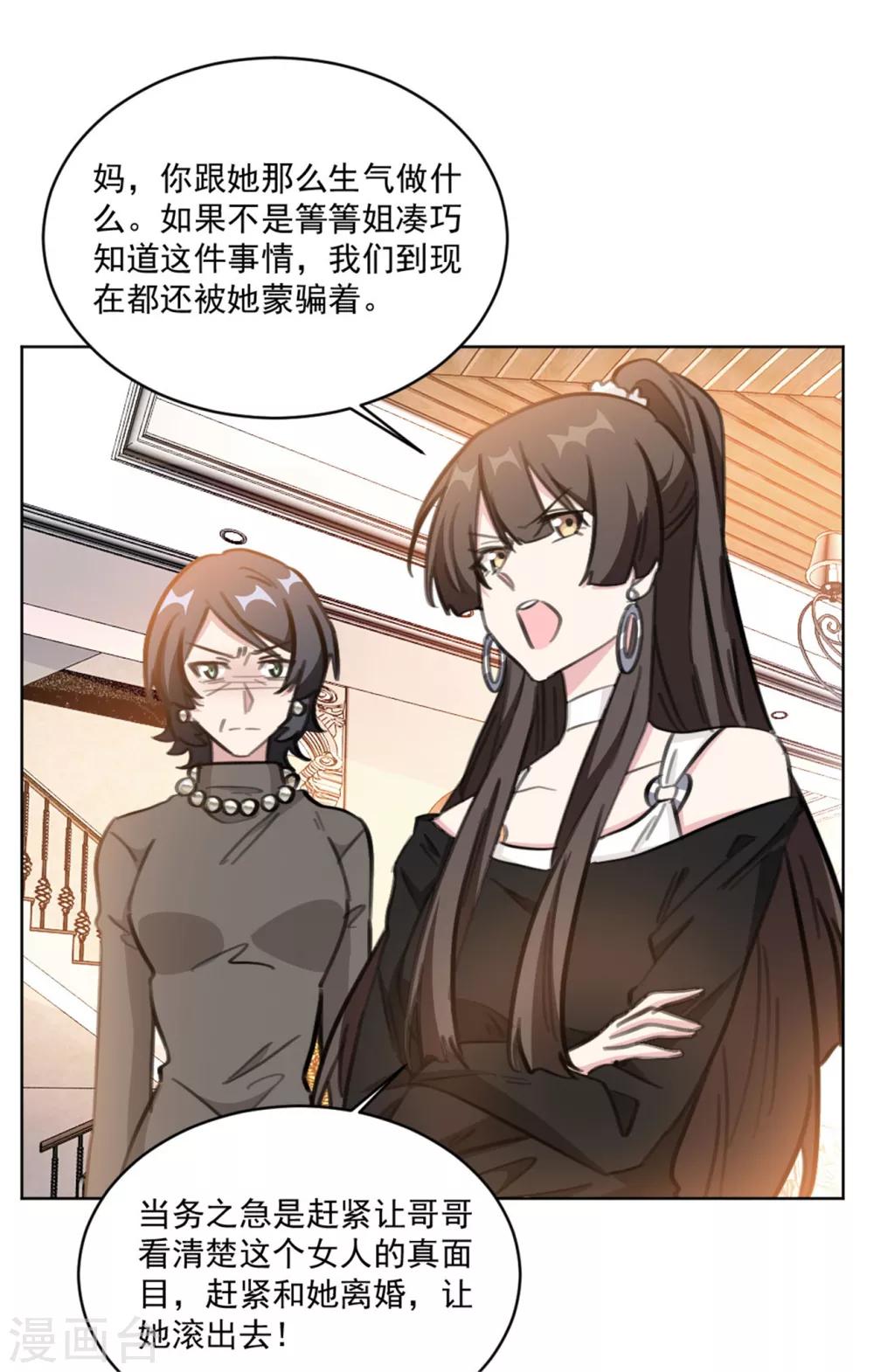 重生暖婚轻轻宠韩漫全集-第156话 不知廉耻的女人无删减无遮挡章节图片 