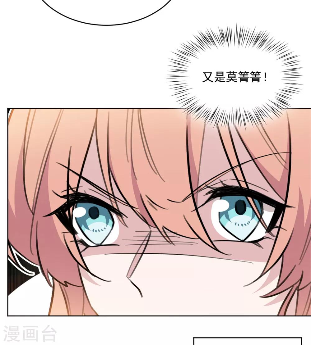 重生暖婚轻轻宠韩漫全集-第156话 不知廉耻的女人无删减无遮挡章节图片 